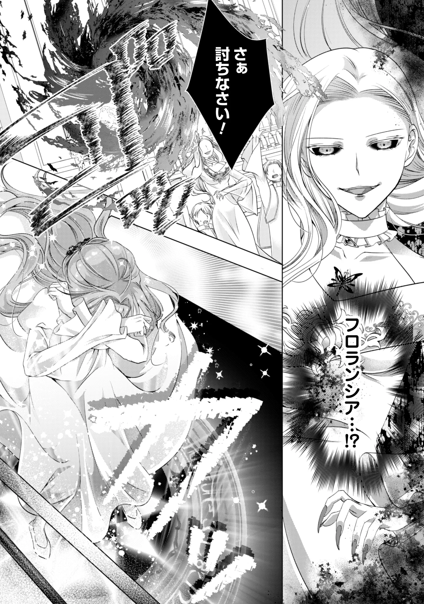 Ringoku no Outaishi ga Dorei to Shite Urareteita no de Katte Mimashita Chapter 1 12ページ