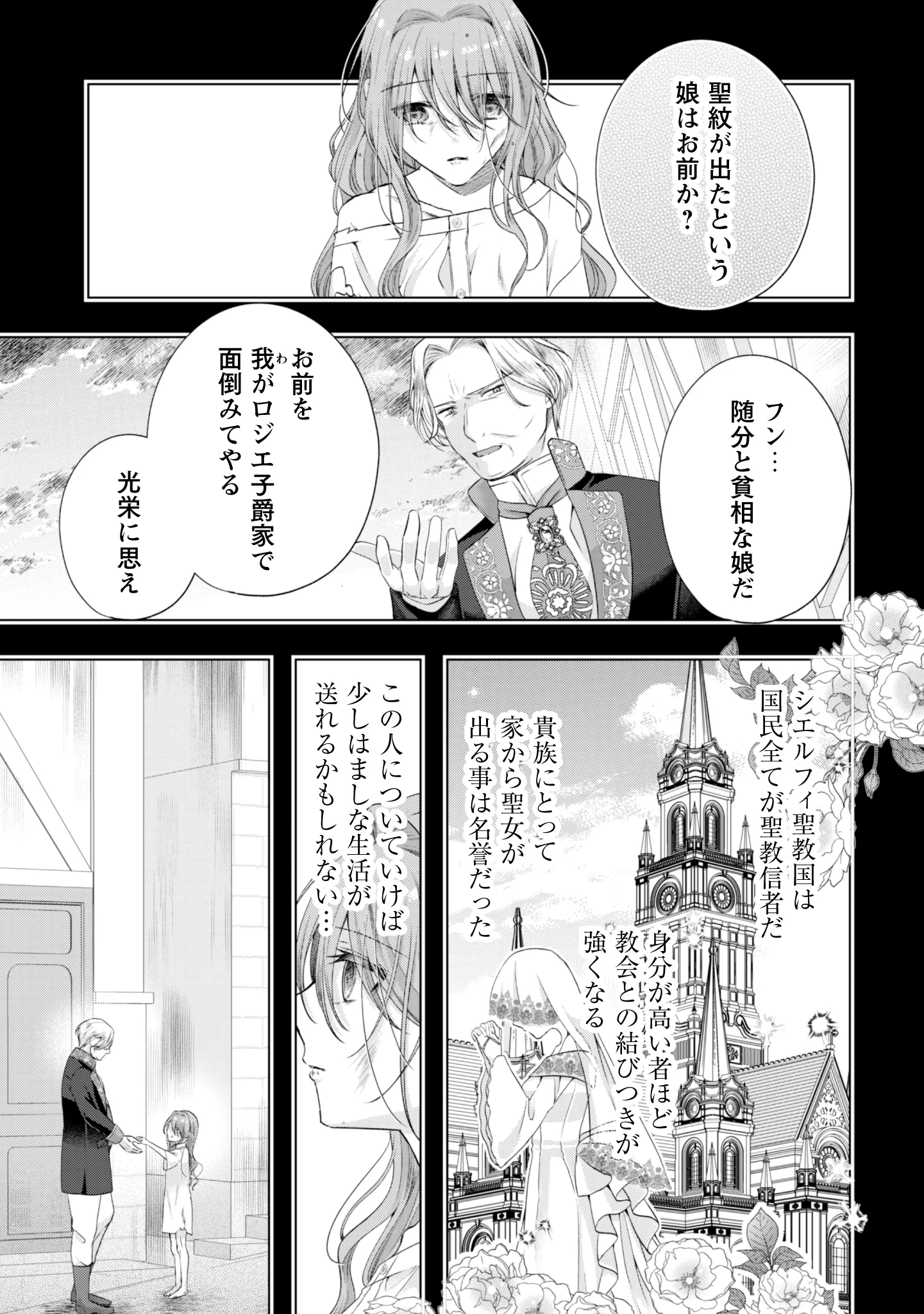 Ringoku no Outaishi ga Dorei to Shite Urareteita no de Katte Mimashita Chapter 1 14ページ
