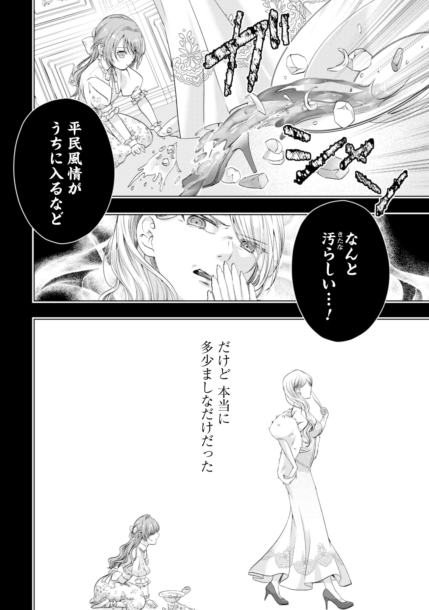Ringoku no Outaishi ga Dorei to Shite Urareteita no de Katte Mimashita Chapter 1 15ページ