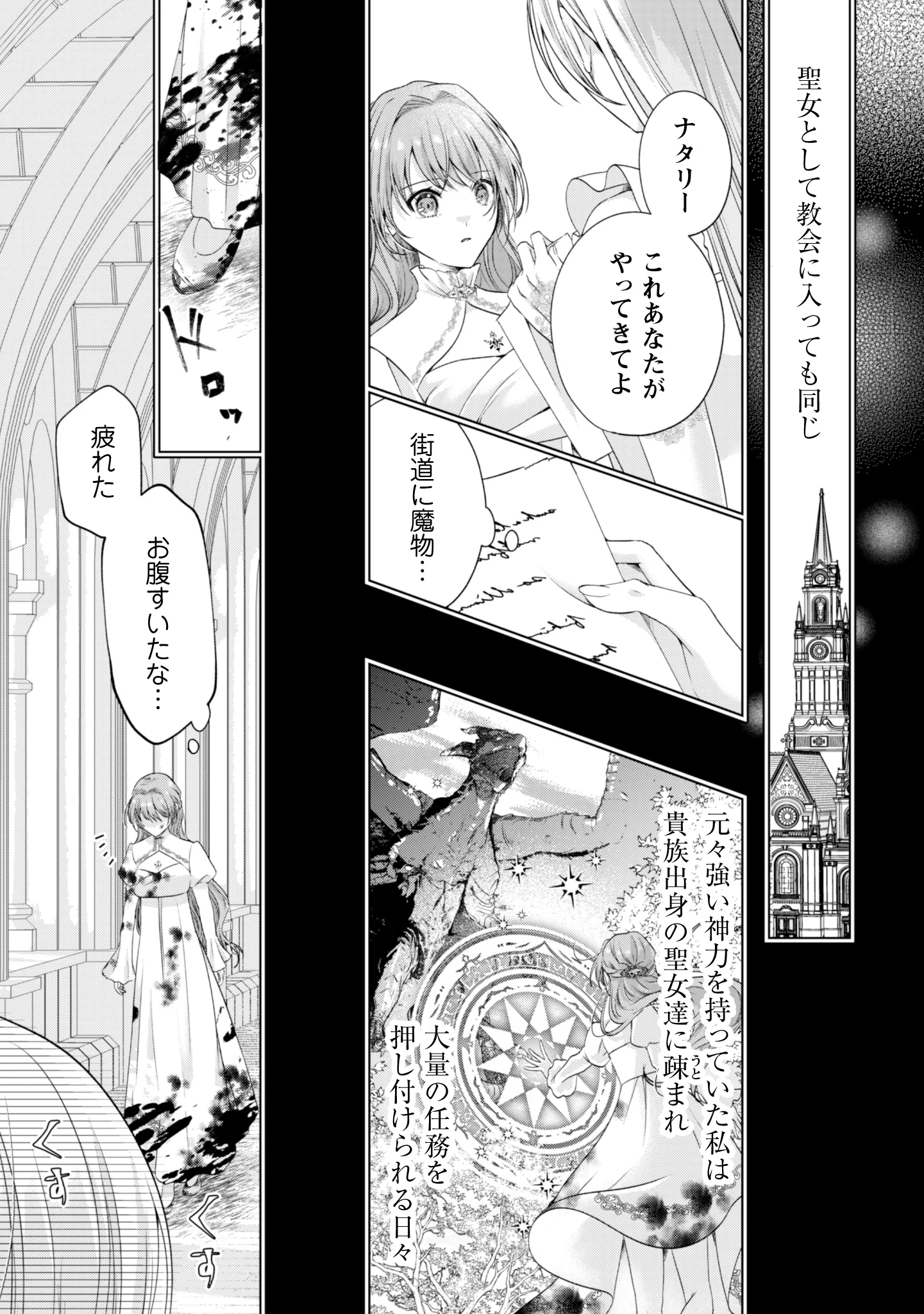 Ringoku no Outaishi ga Dorei to Shite Urareteita no de Katte Mimashita Chapter 1 16ページ