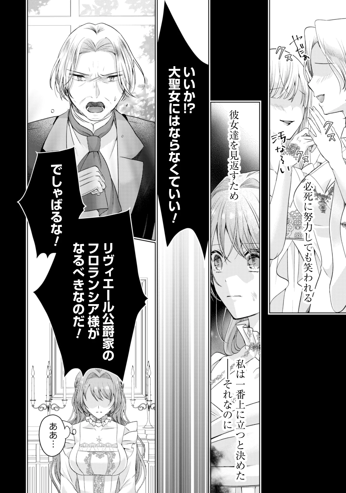 Ringoku no Outaishi ga Dorei to Shite Urareteita no de Katte Mimashita Chapter 1 17ページ