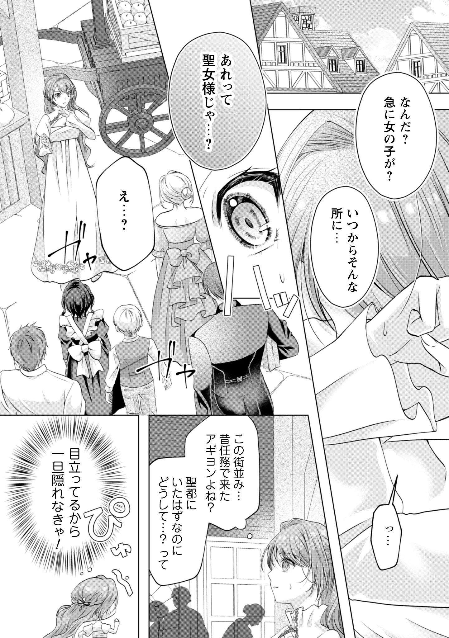 Ringoku no Outaishi ga Dorei to Shite Urareteita no de Katte Mimashita Chapter 1 19ページ