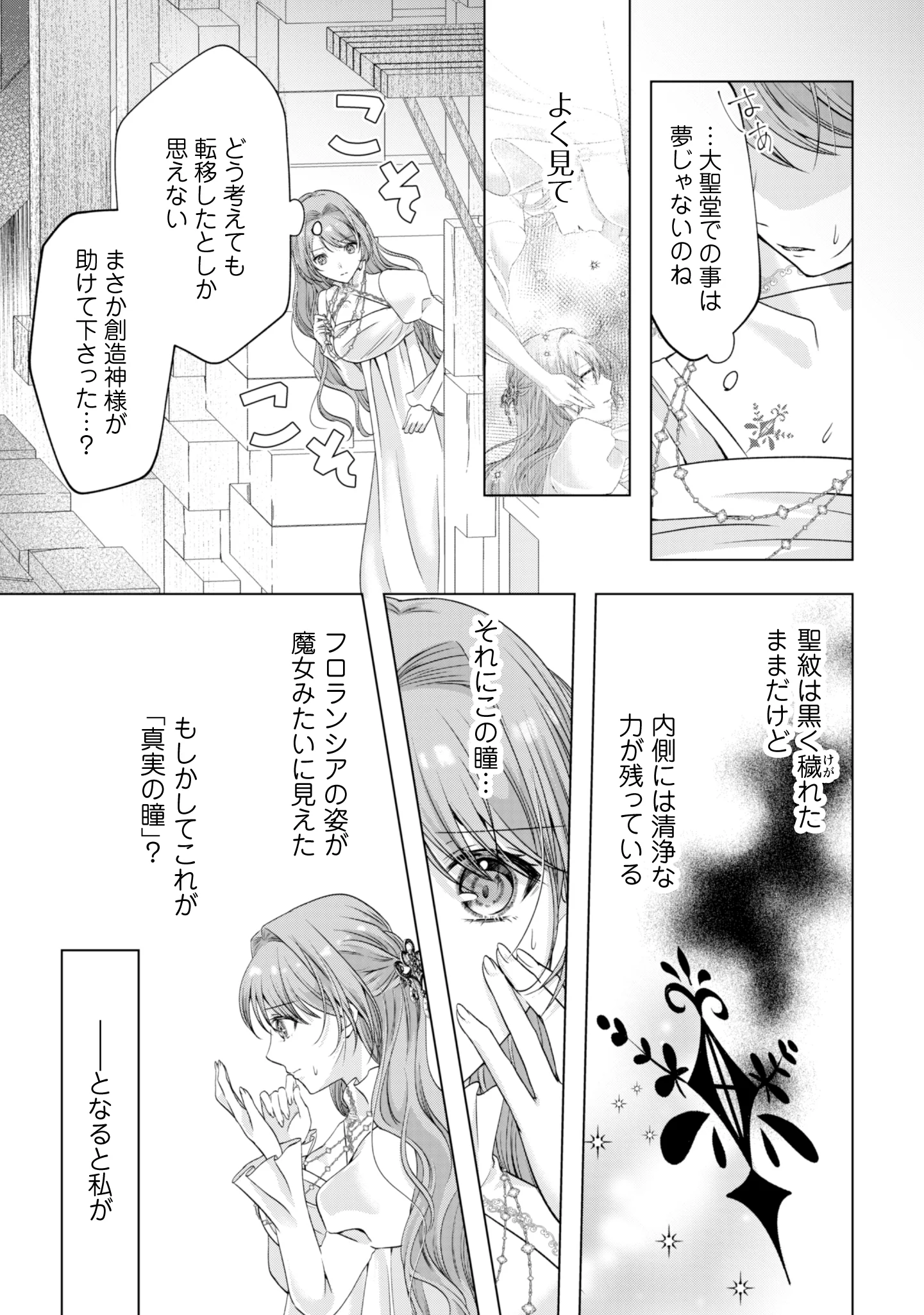 Ringoku no Outaishi ga Dorei to Shite Urareteita no de Katte Mimashita Chapter 1 20ページ
