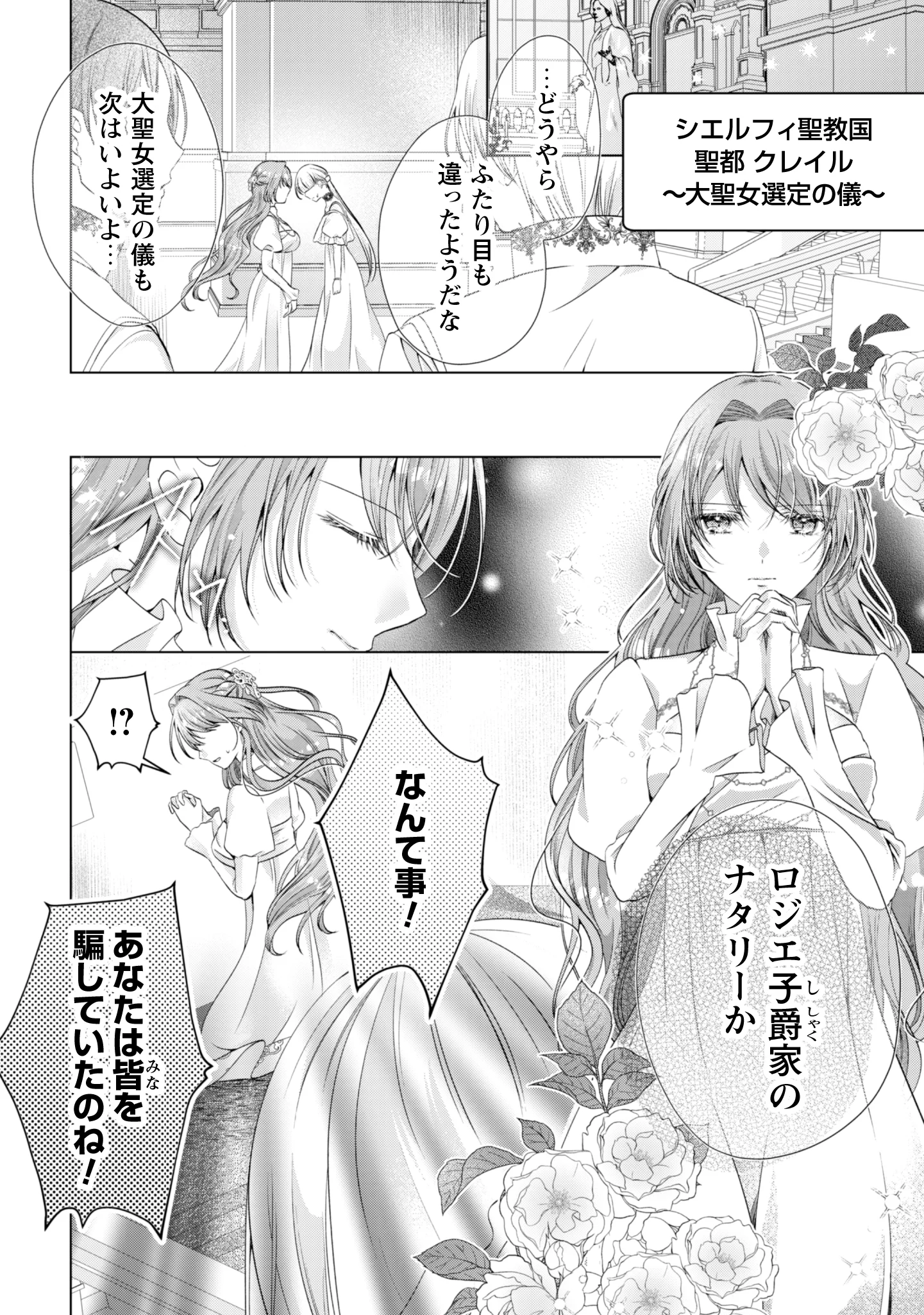 Ringoku no Outaishi ga Dorei to Shite Urareteita no de Katte Mimashita Chapter 1 3ページ