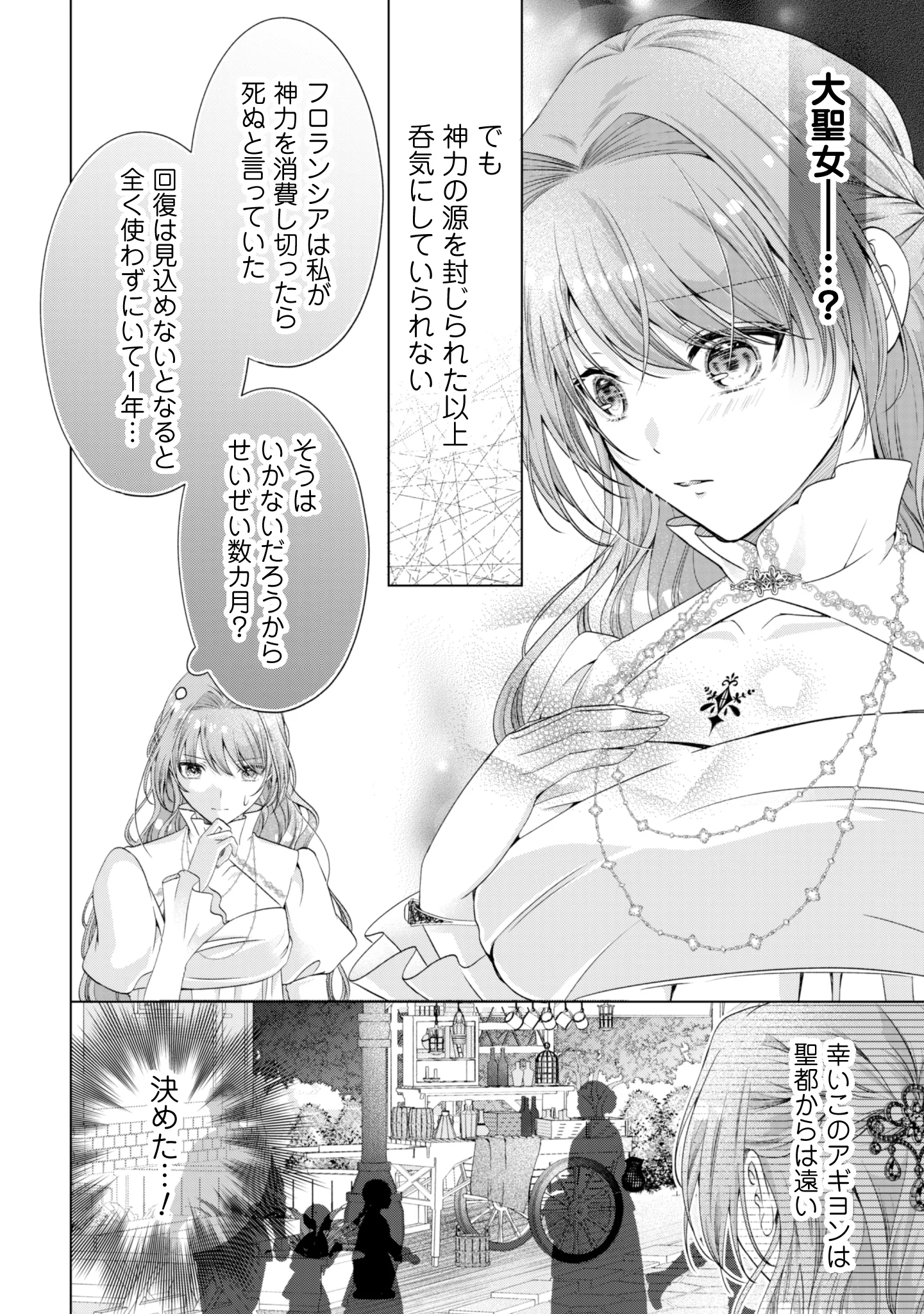 Ringoku no Outaishi ga Dorei to Shite Urareteita no de Katte Mimashita Chapter 1 21ページ
