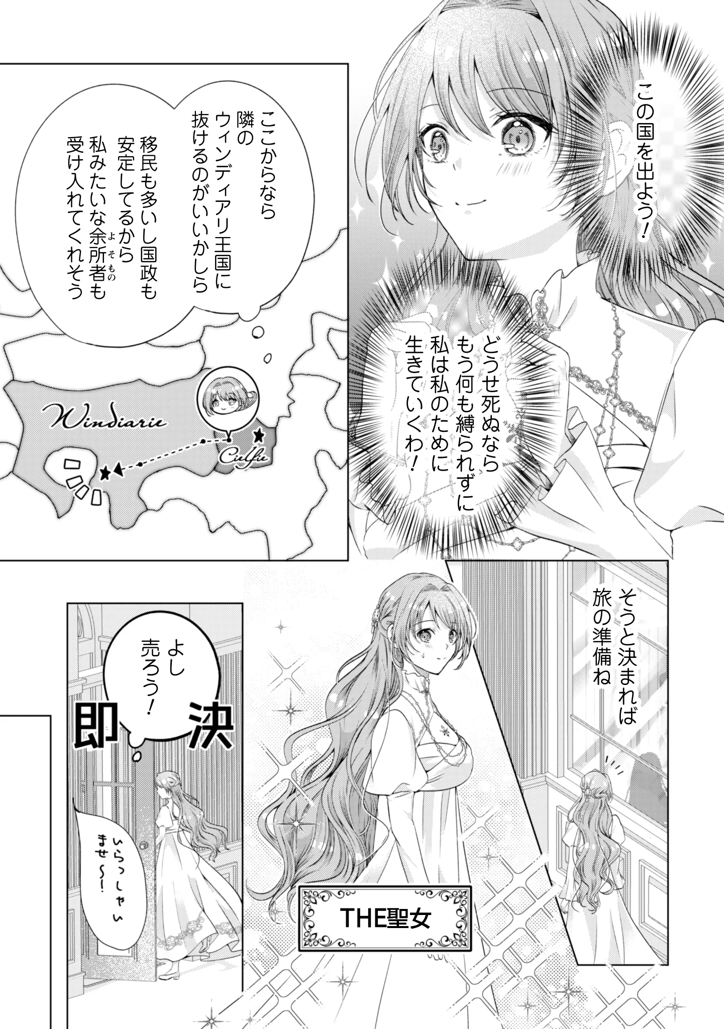 Ringoku no Outaishi ga Dorei to Shite Urareteita no de Katte Mimashita Chapter 1 22ページ
