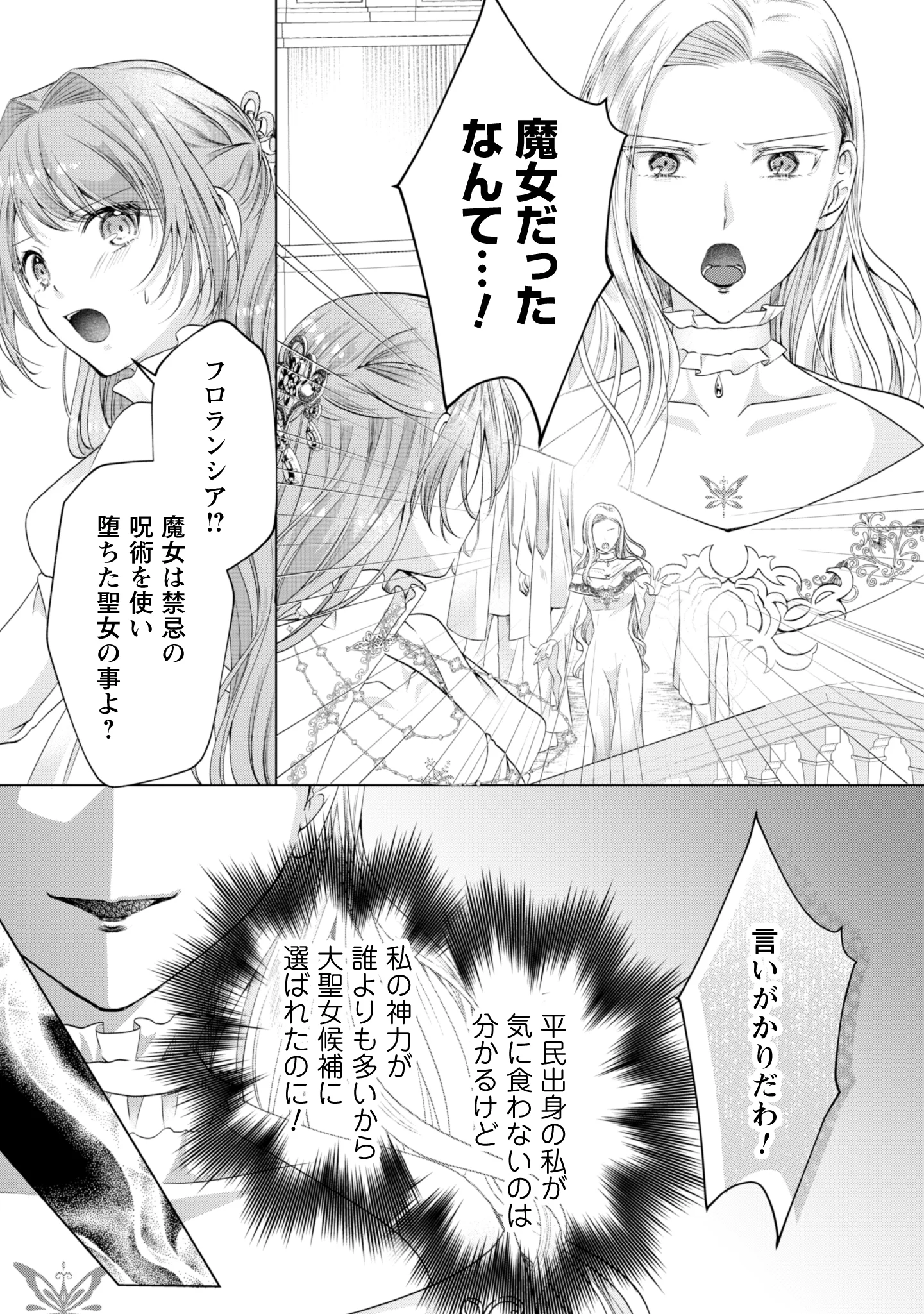 Ringoku no Outaishi ga Dorei to Shite Urareteita no de Katte Mimashita Chapter 1 4ページ