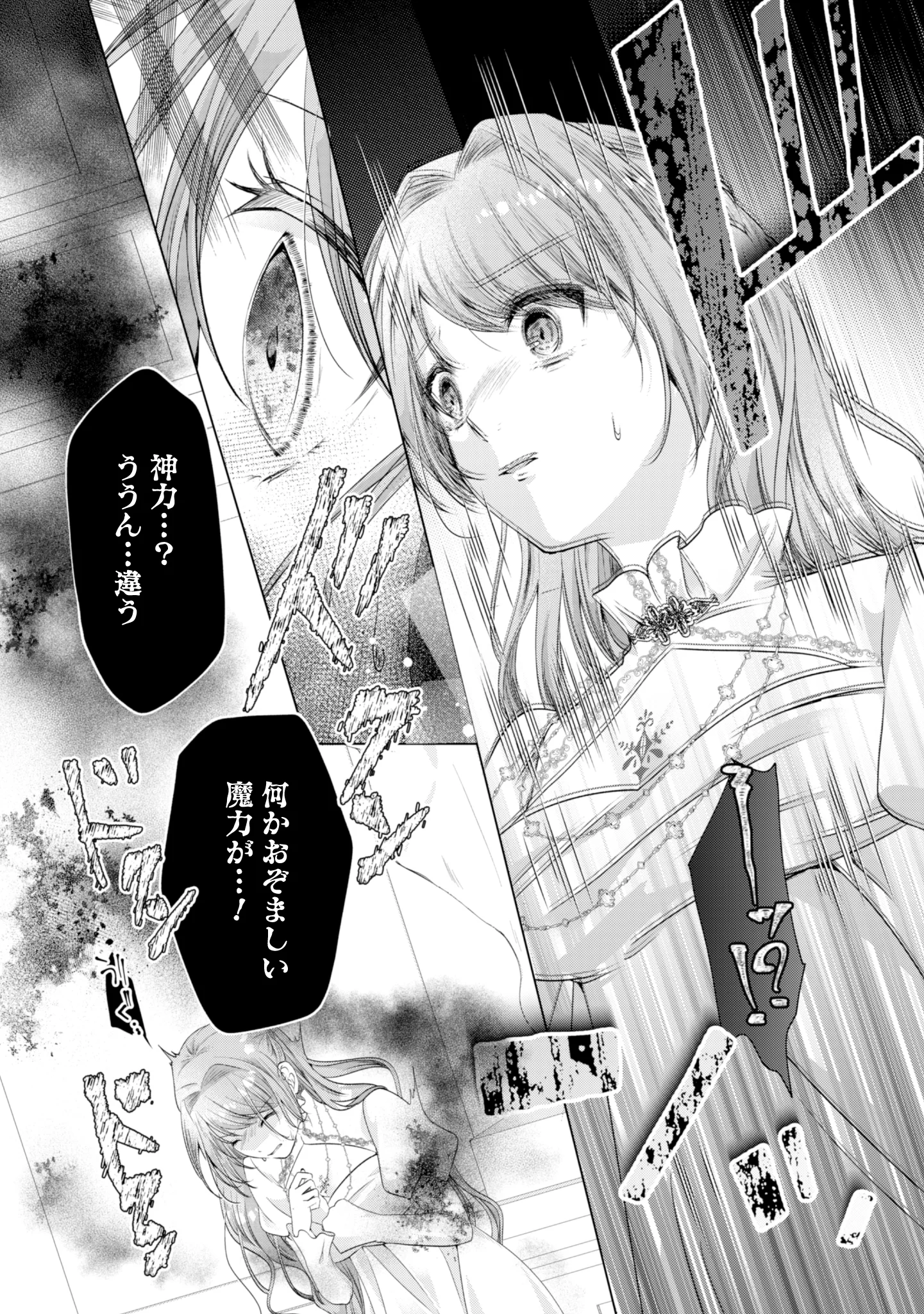 Ringoku no Outaishi ga Dorei to Shite Urareteita no de Katte Mimashita Chapter 1 5ページ