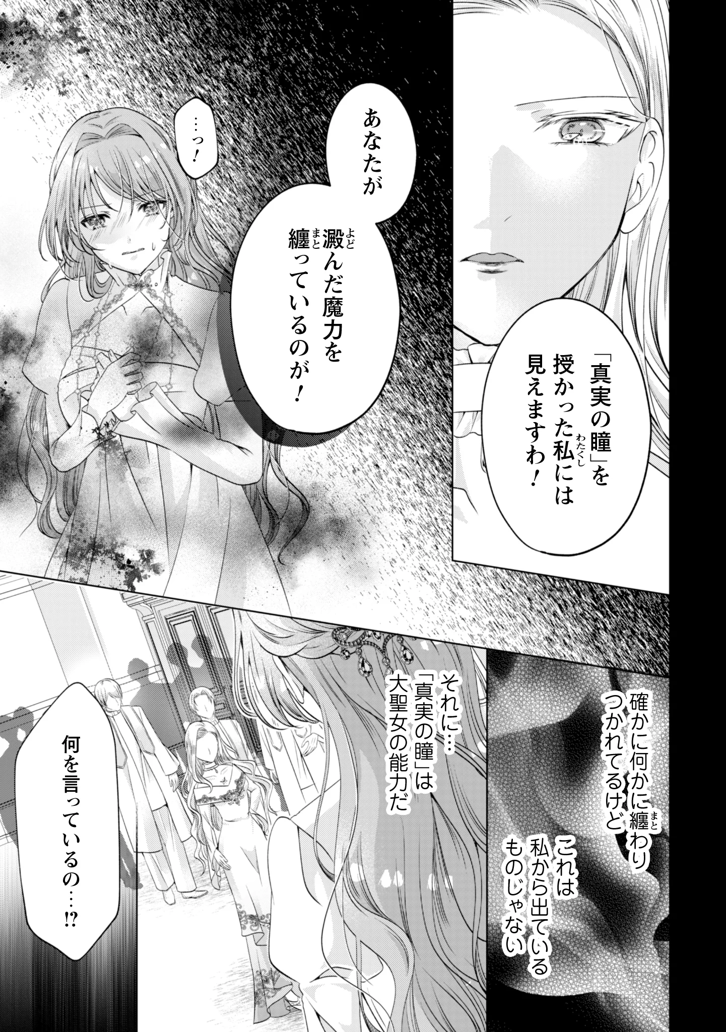 Ringoku no Outaishi ga Dorei to Shite Urareteita no de Katte Mimashita Chapter 1 6ページ
