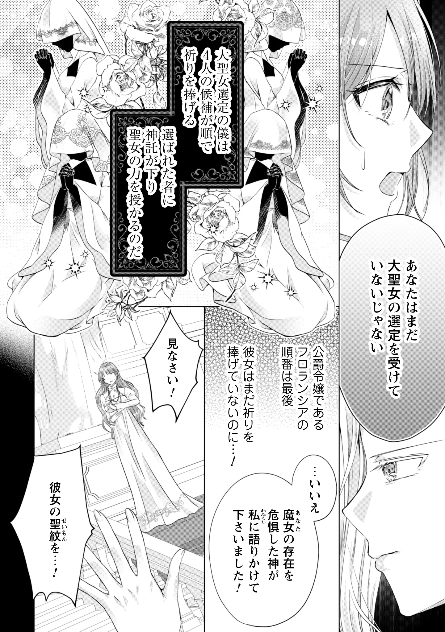 Ringoku no Outaishi ga Dorei to Shite Urareteita no de Katte Mimashita Chapter 1 7ページ