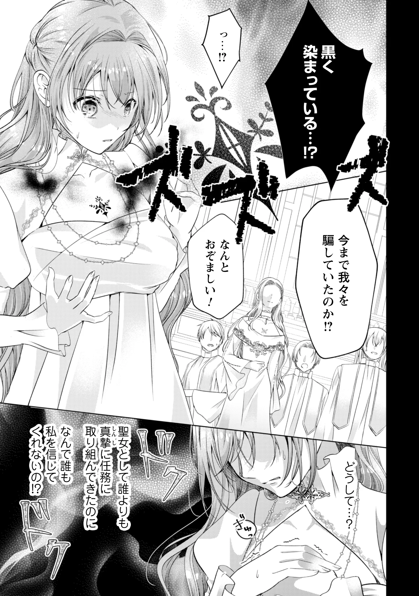 Ringoku no Outaishi ga Dorei to Shite Urareteita no de Katte Mimashita Chapter 1 8ページ
