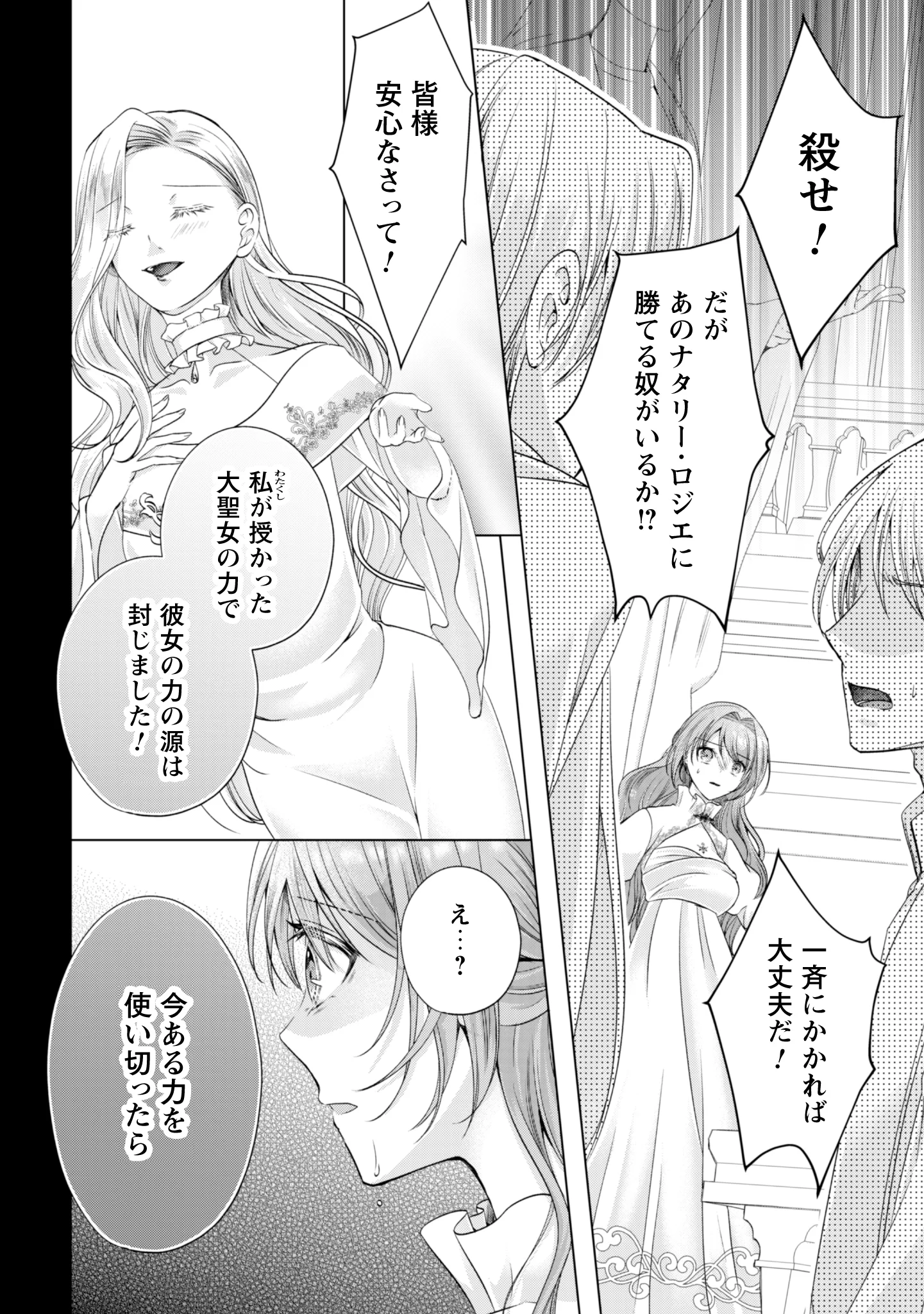 Ringoku no Outaishi ga Dorei to Shite Urareteita no de Katte Mimashita Chapter 1 9ページ