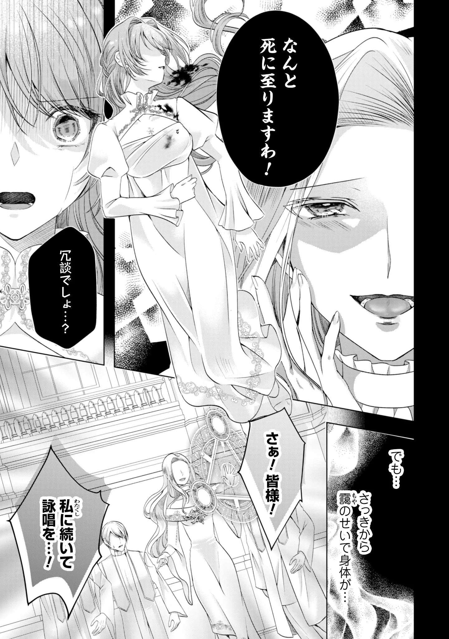 Ringoku no Outaishi ga Dorei to Shite Urareteita no de Katte Mimashita Chapter 1 10ページ