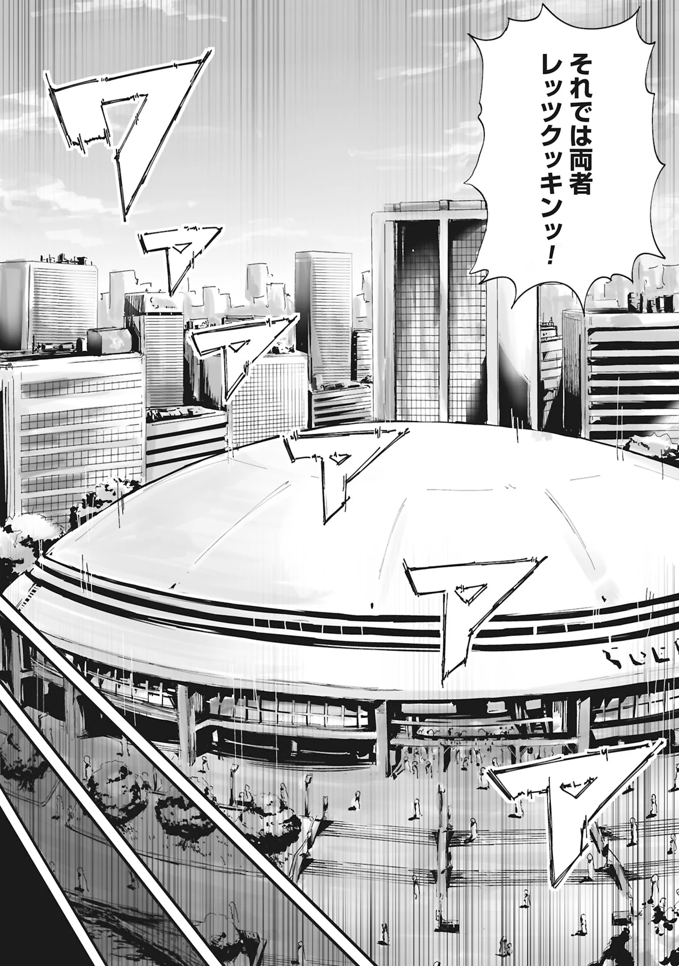 Ore wa Cake no Tsukurikata wo Shiranai Chapter 0 2ページ