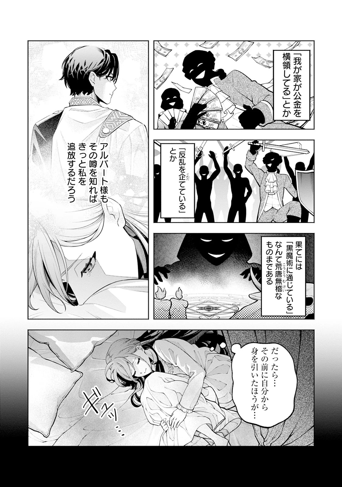 Honyaku Haki nara Watashi kara Chapter 1 11ページ