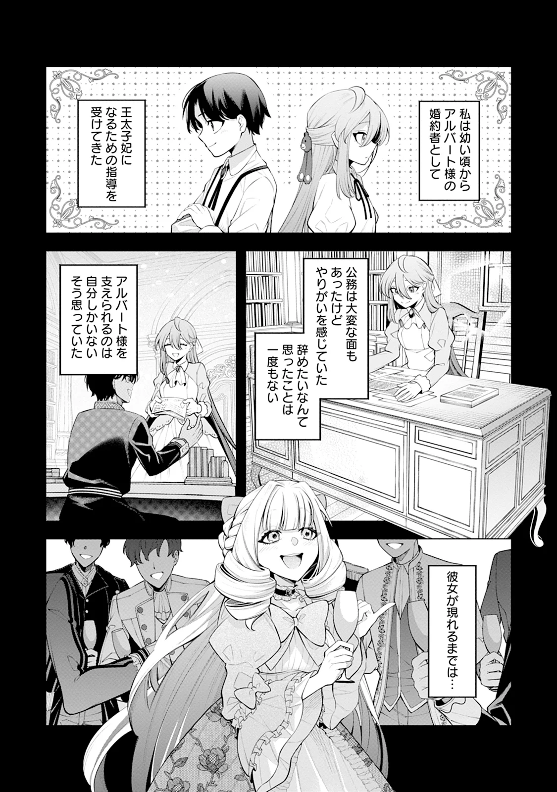 Honyaku Haki nara Watashi kara Chapter 1 12ページ