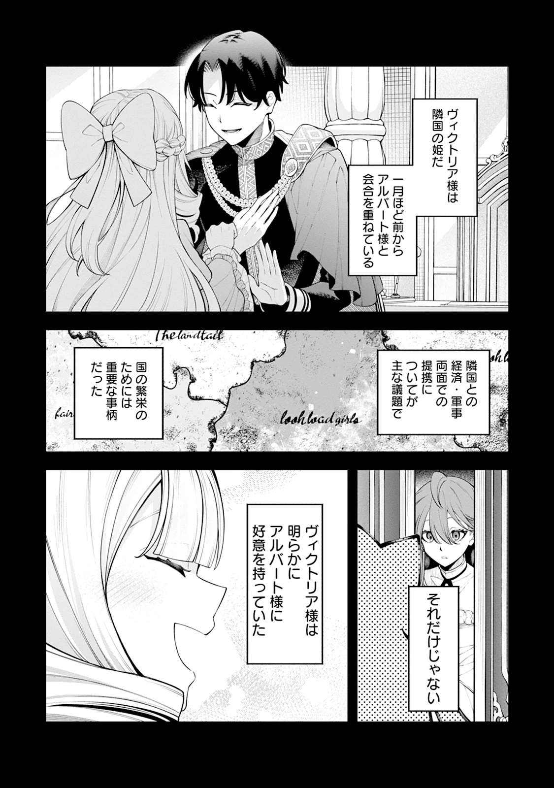 Honyaku Haki nara Watashi kara Chapter 1 13ページ