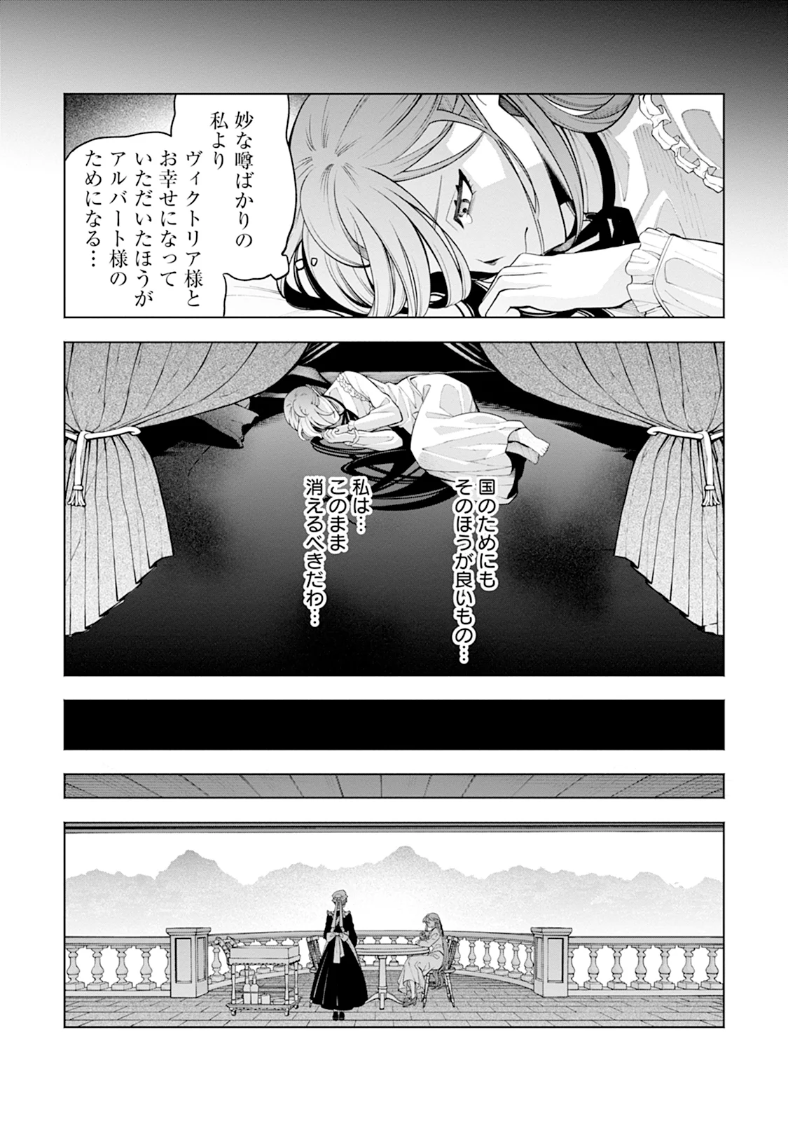 Honyaku Haki nara Watashi kara Chapter 1 14ページ