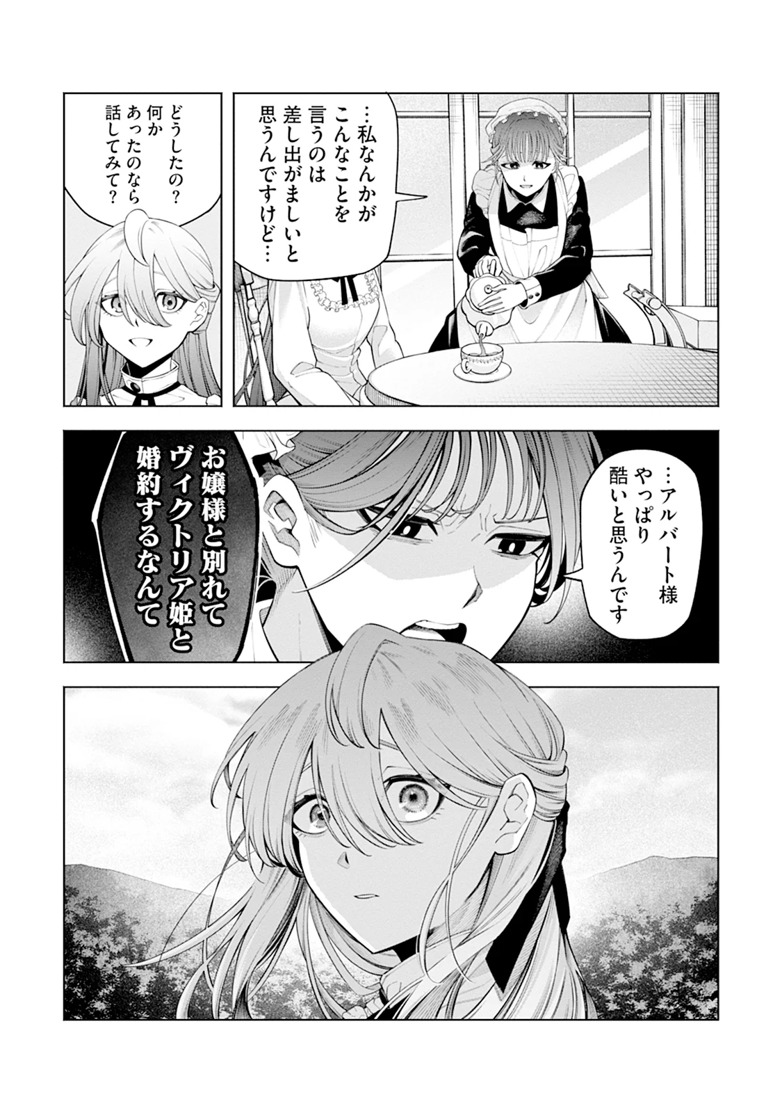 Honyaku Haki nara Watashi kara Chapter 1 16ページ