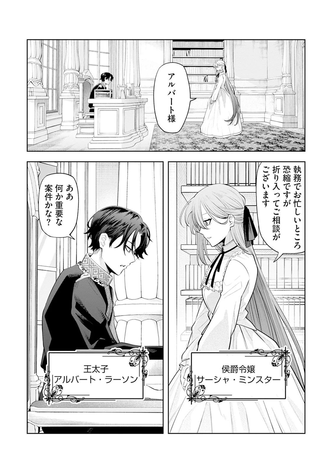 Honyaku Haki nara Watashi kara Chapter 1 3ページ