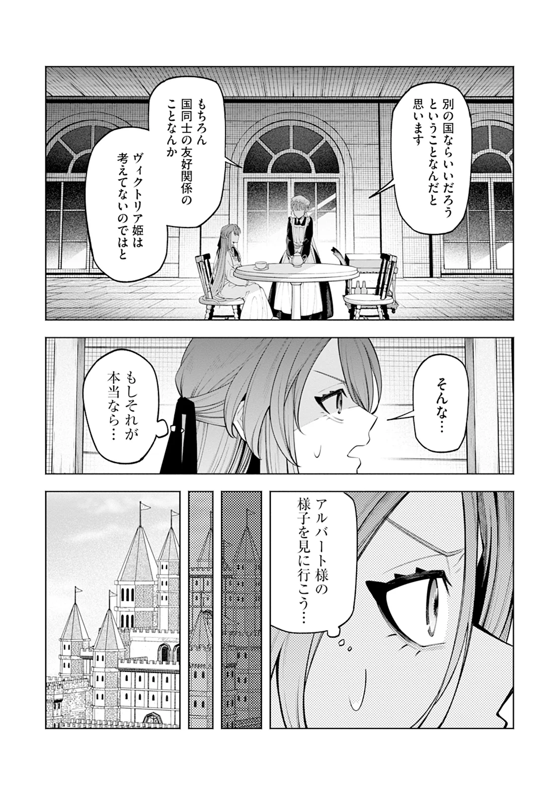 Honyaku Haki nara Watashi kara Chapter 1 21ページ