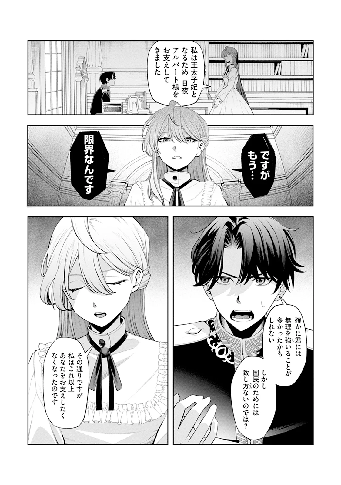 Honyaku Haki nara Watashi kara Chapter 1 5ページ