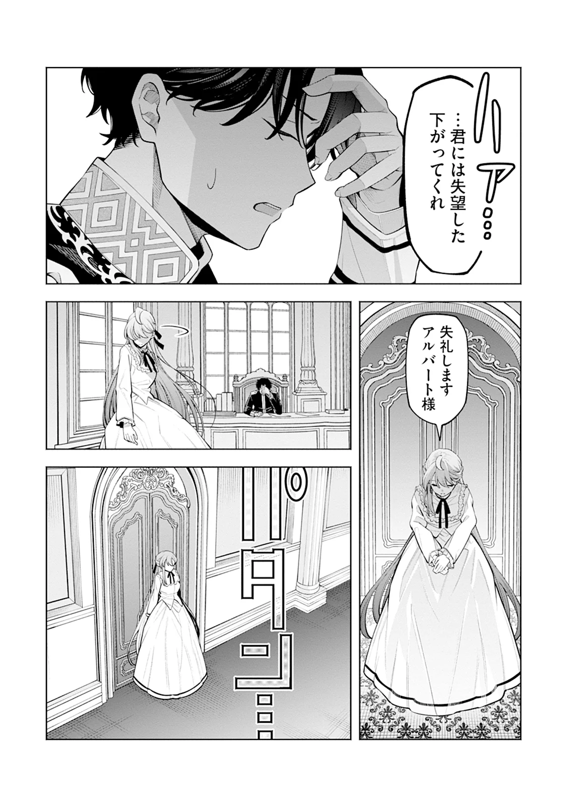 Honyaku Haki nara Watashi kara Chapter 1 7ページ