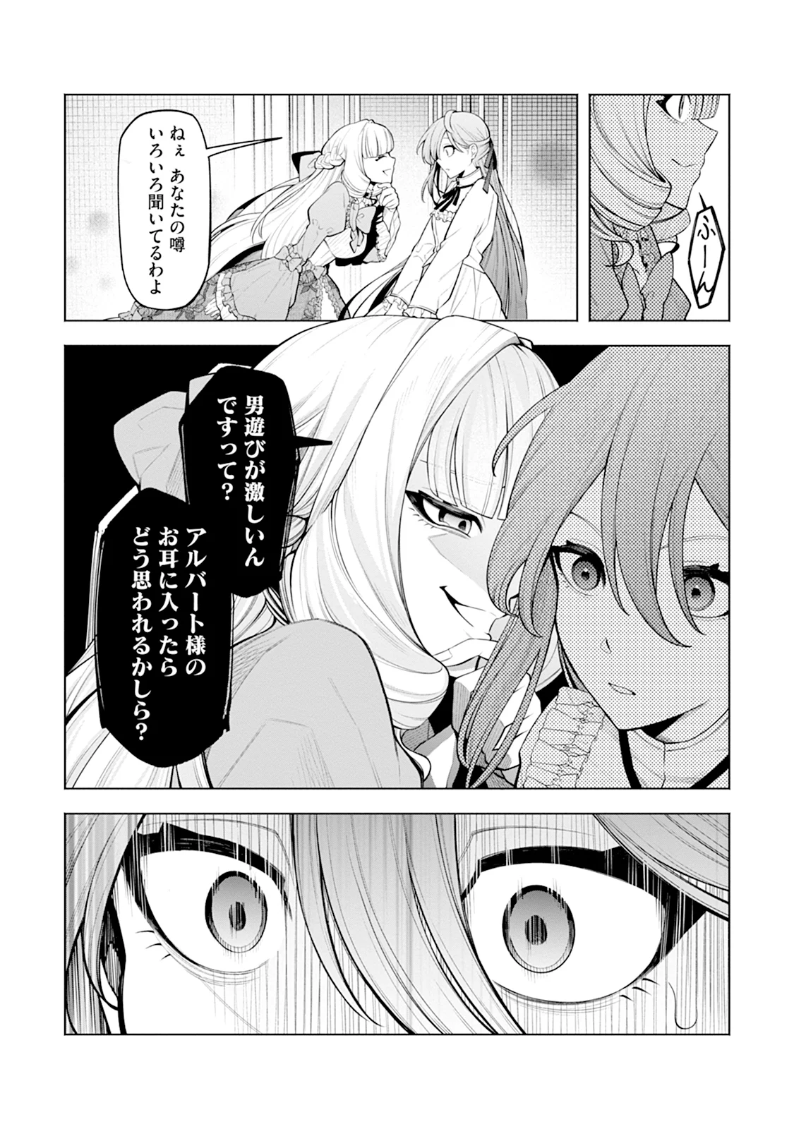 Honyaku Haki nara Watashi kara Chapter 1 9ページ