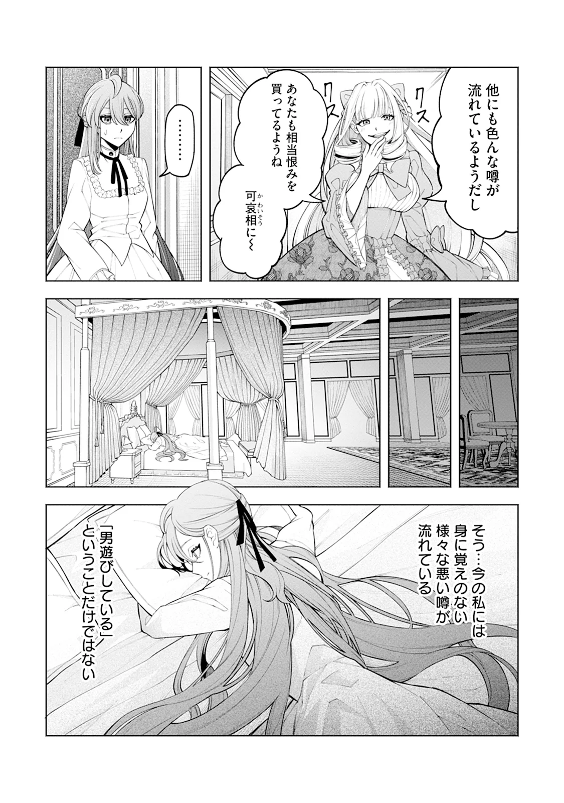 Honyaku Haki nara Watashi kara Chapter 1 10ページ