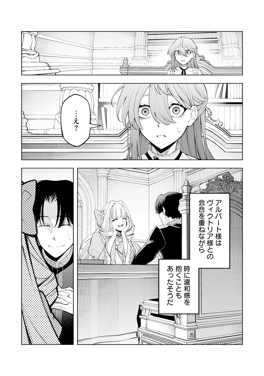 Honyaku Haki nara Watashi kara Chapter 2 1ページ