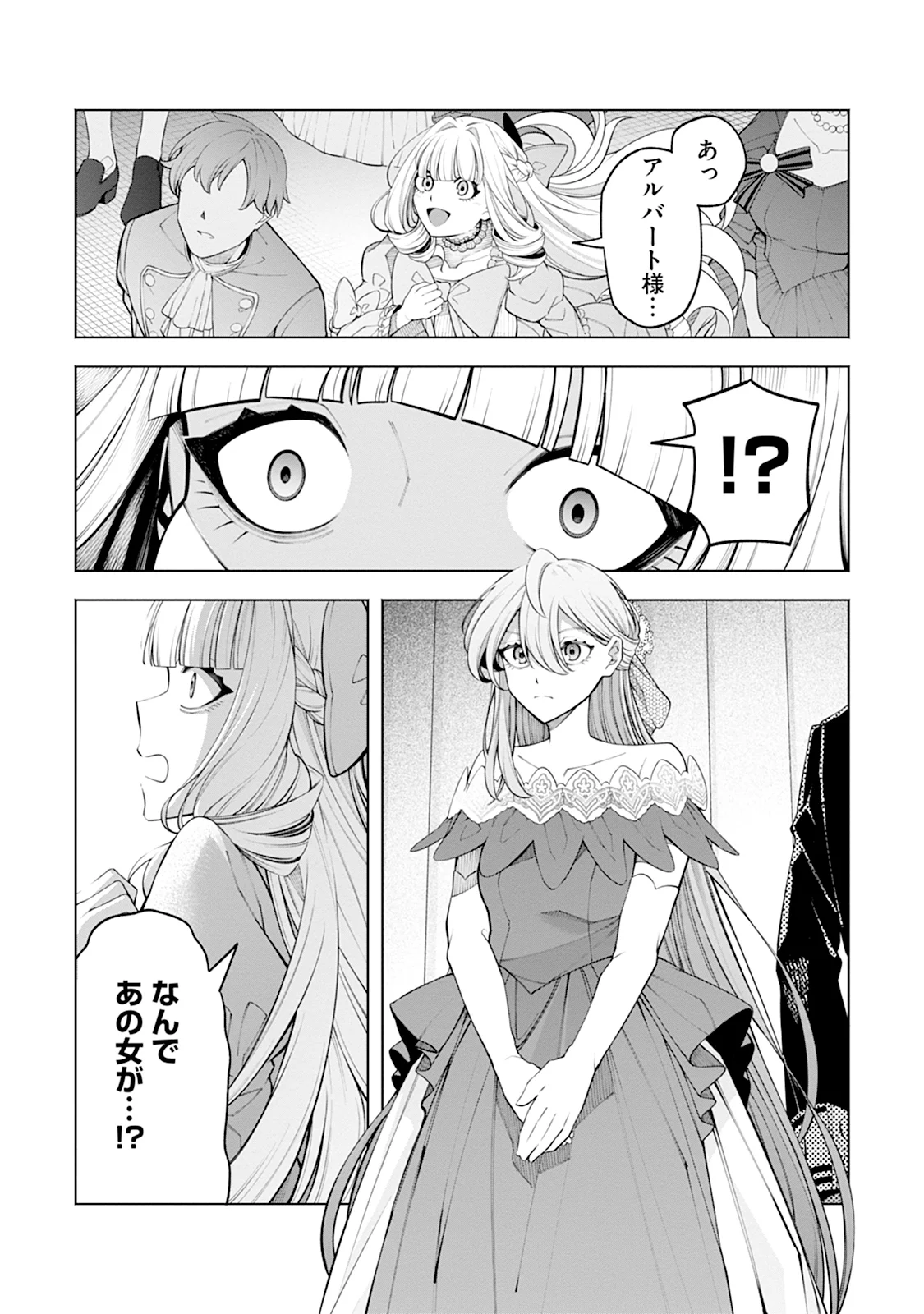 Honyaku Haki nara Watashi kara Chapter 2 12ページ