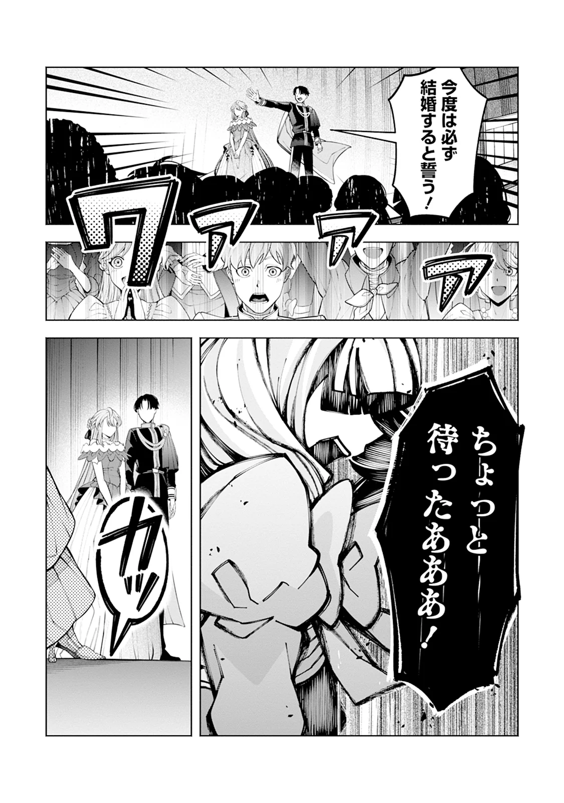 Honyaku Haki nara Watashi kara Chapter 2 14ページ
