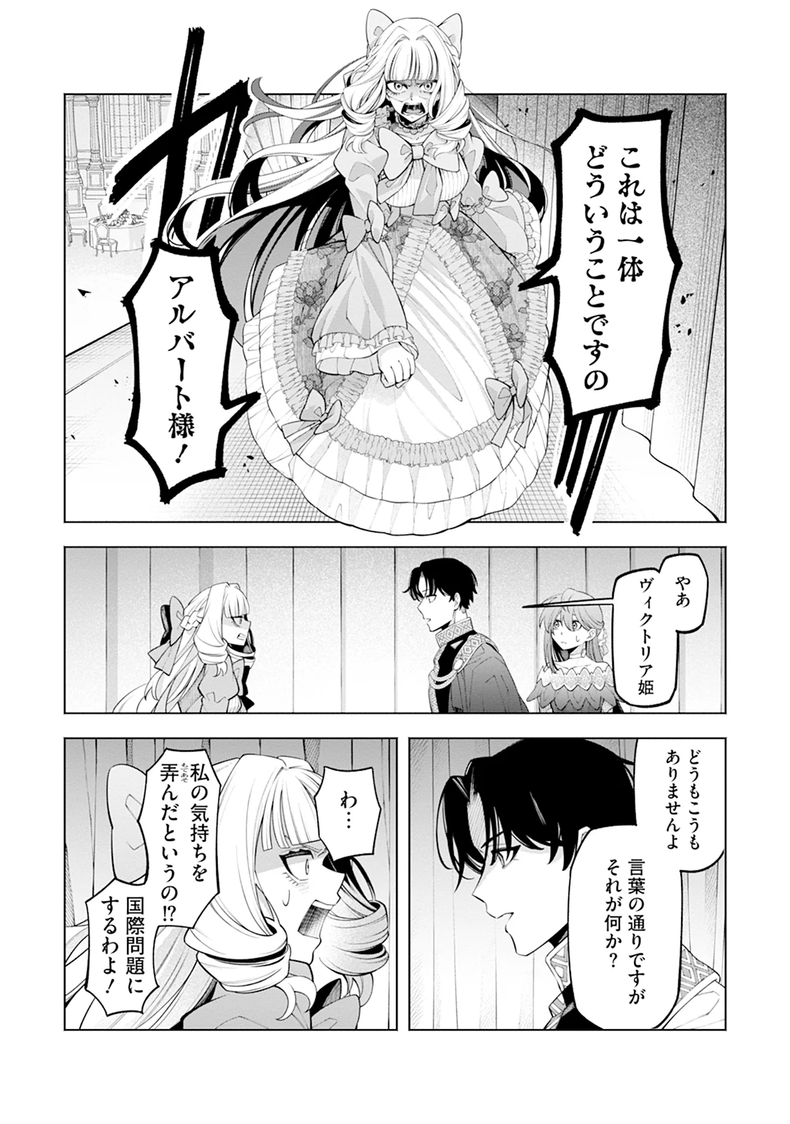 Honyaku Haki nara Watashi kara Chapter 2 15ページ