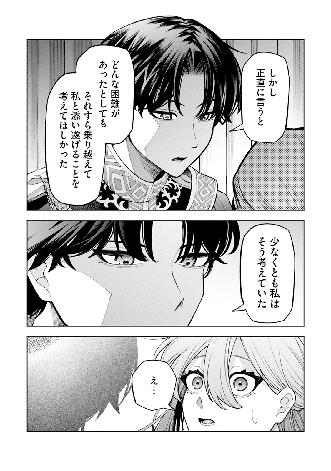 Honyaku Haki nara Watashi kara Chapter 2 19ページ