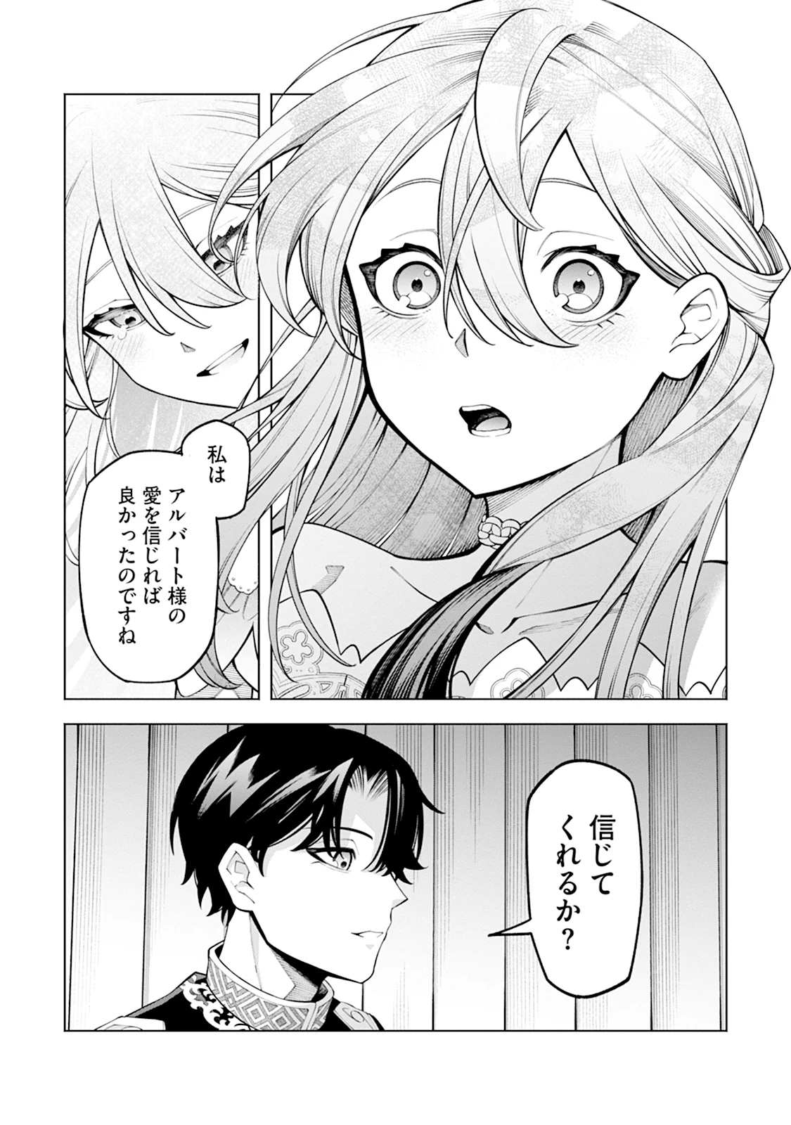 Honyaku Haki nara Watashi kara Chapter 2 21ページ