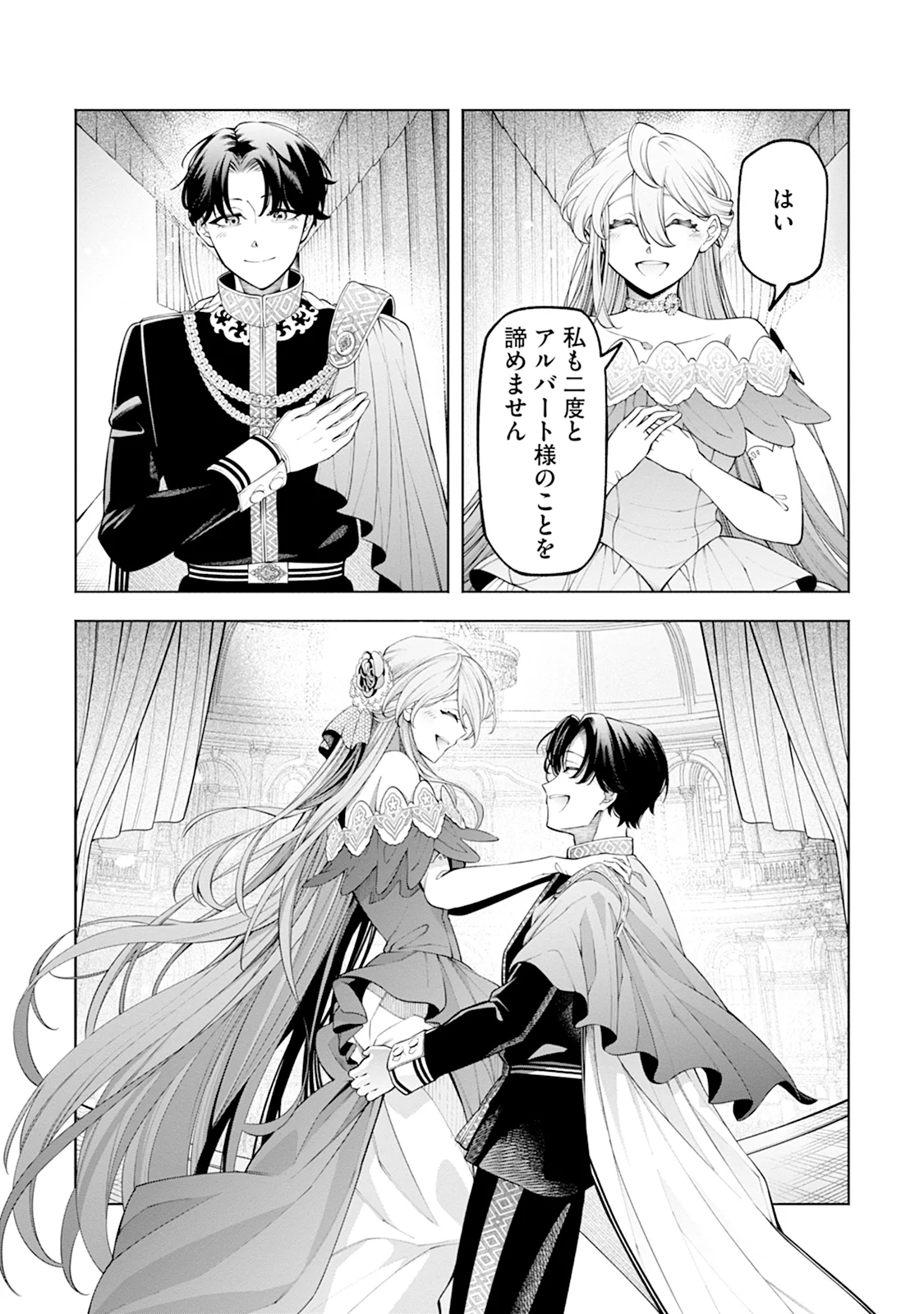 Honyaku Haki nara Watashi kara Chapter 2 22ページ