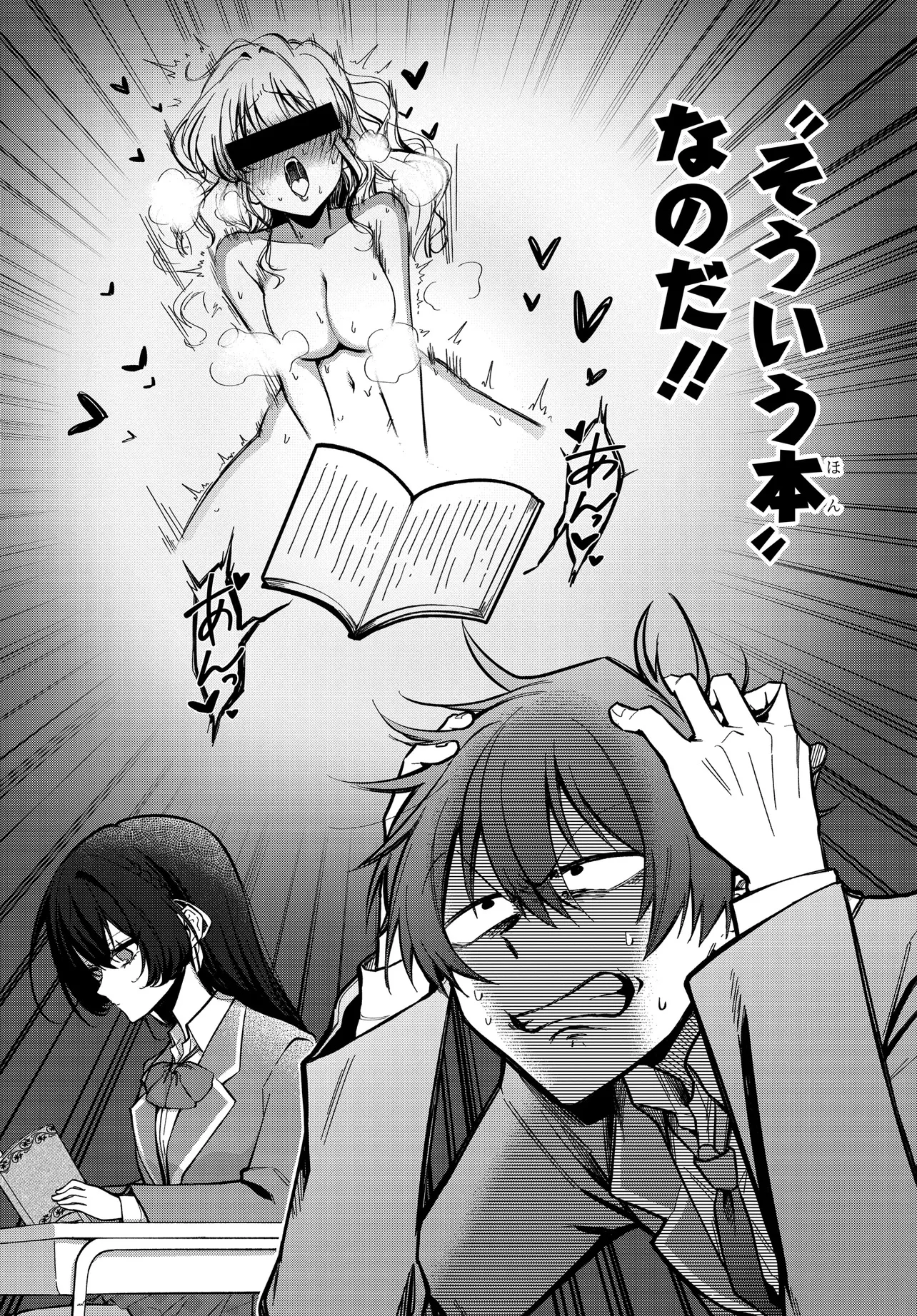 Daremo ga Urayamu Tonari no Cool Bishoujo, Jitsu wa Nounai Pink Sugiru Chapter 1 12ページ