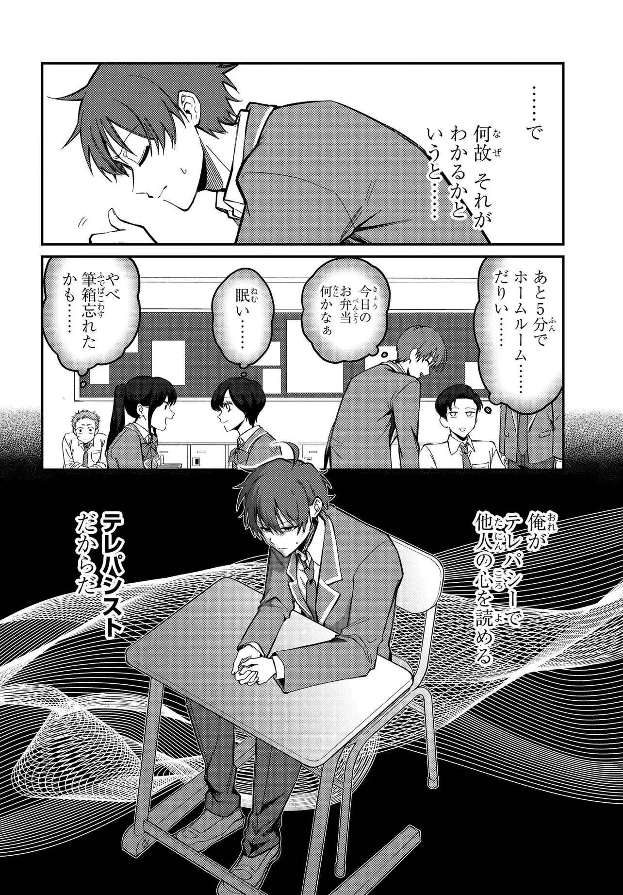 Daremo ga Urayamu Tonari no Cool Bishoujo, Jitsu wa Nounai Pink Sugiru Chapter 1 13ページ