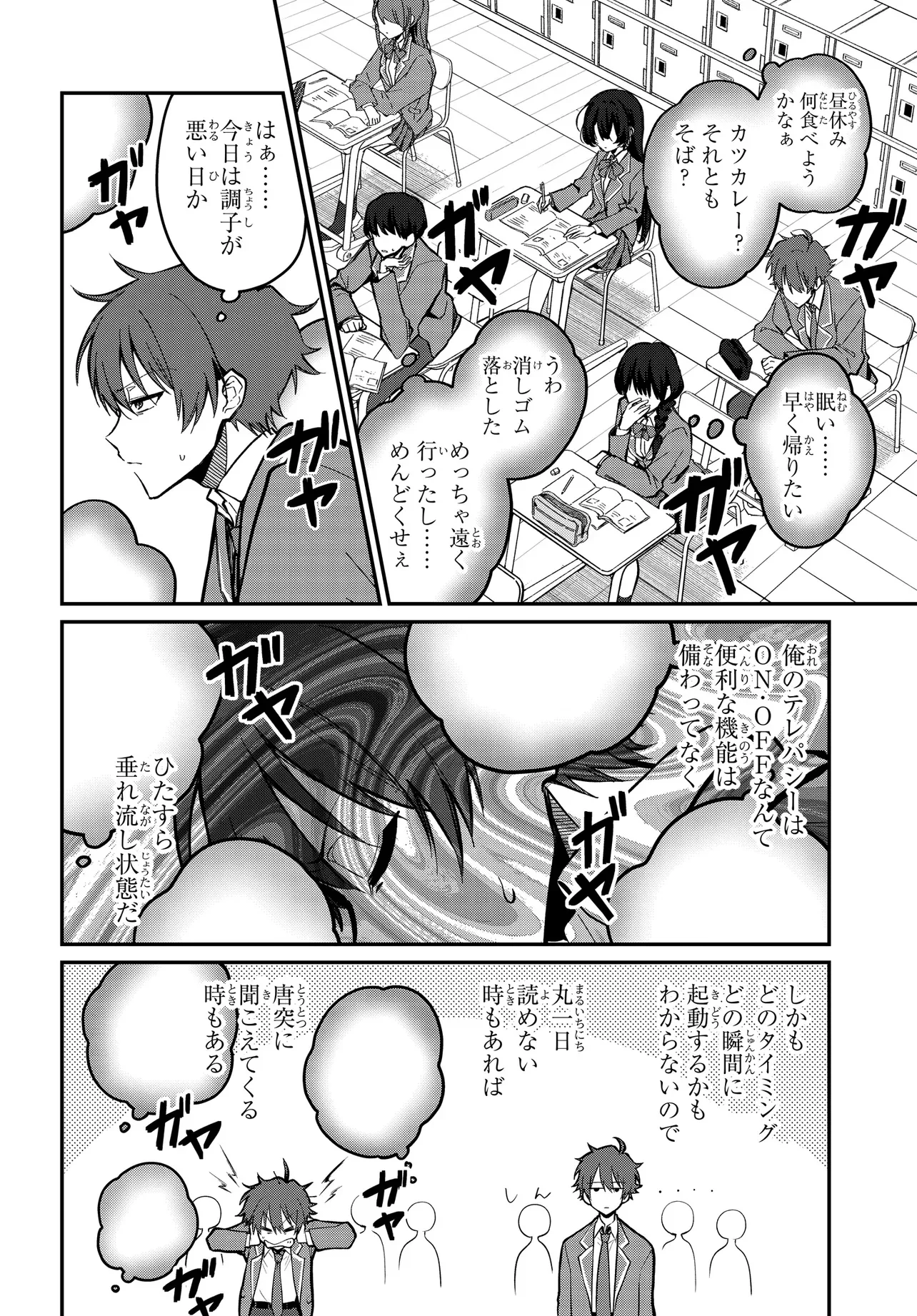 Daremo ga Urayamu Tonari no Cool Bishoujo, Jitsu wa Nounai Pink Sugiru Chapter 1 15ページ