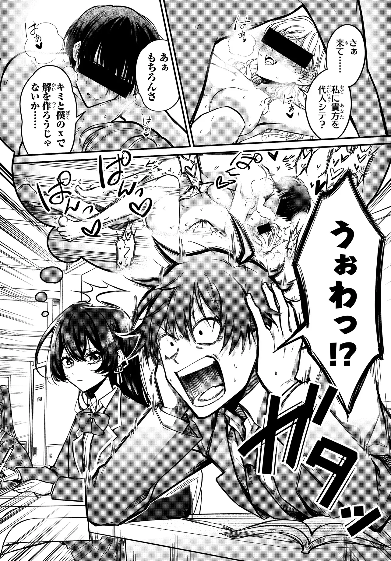 Daremo ga Urayamu Tonari no Cool Bishoujo, Jitsu wa Nounai Pink Sugiru Chapter 1 19ページ