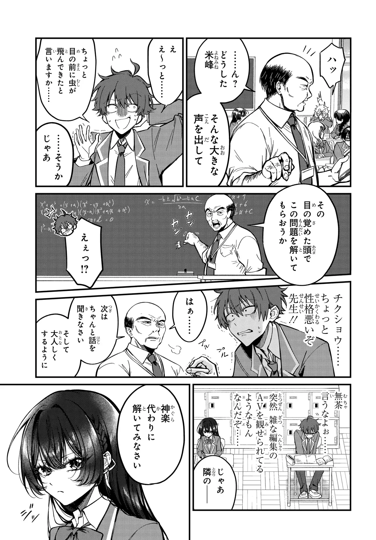 Daremo ga Urayamu Tonari no Cool Bishoujo, Jitsu wa Nounai Pink Sugiru Chapter 1 20ページ