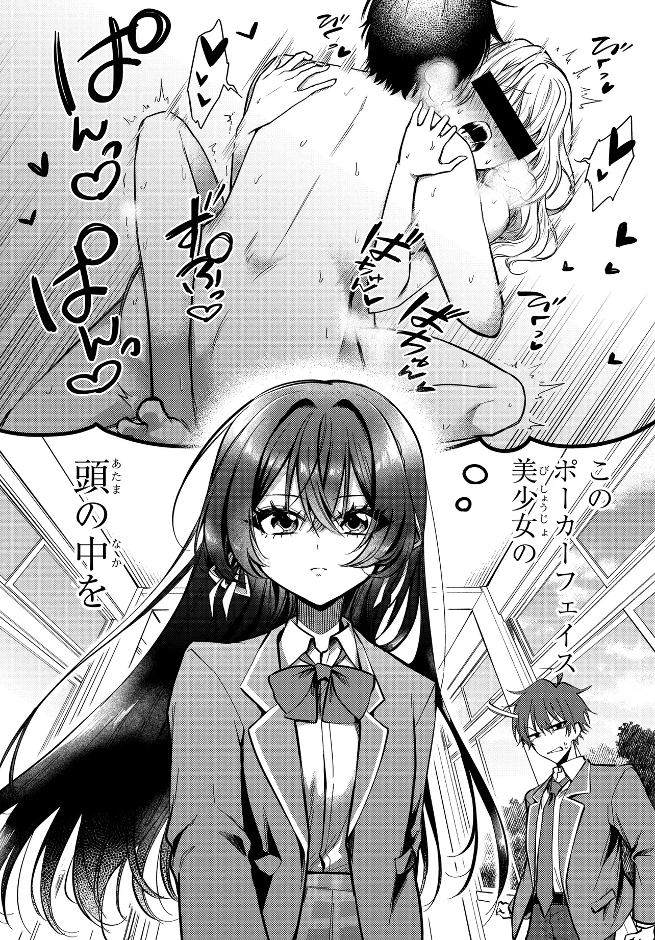 Daremo ga Urayamu Tonari no Cool Bishoujo, Jitsu wa Nounai Pink Sugiru Chapter 1 3ページ