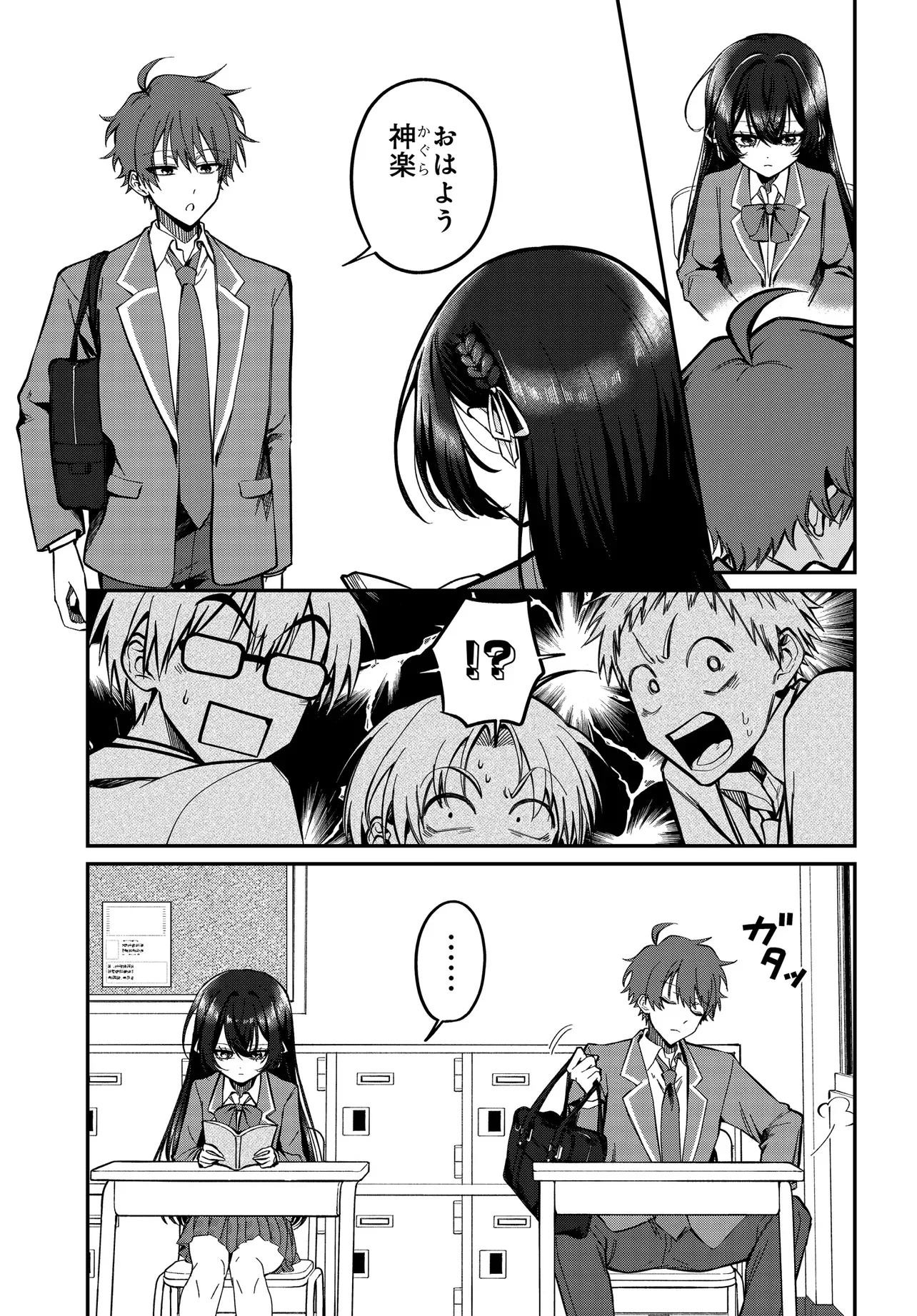 Daremo ga Urayamu Tonari no Cool Bishoujo, Jitsu wa Nounai Pink Sugiru Chapter 1 8ページ