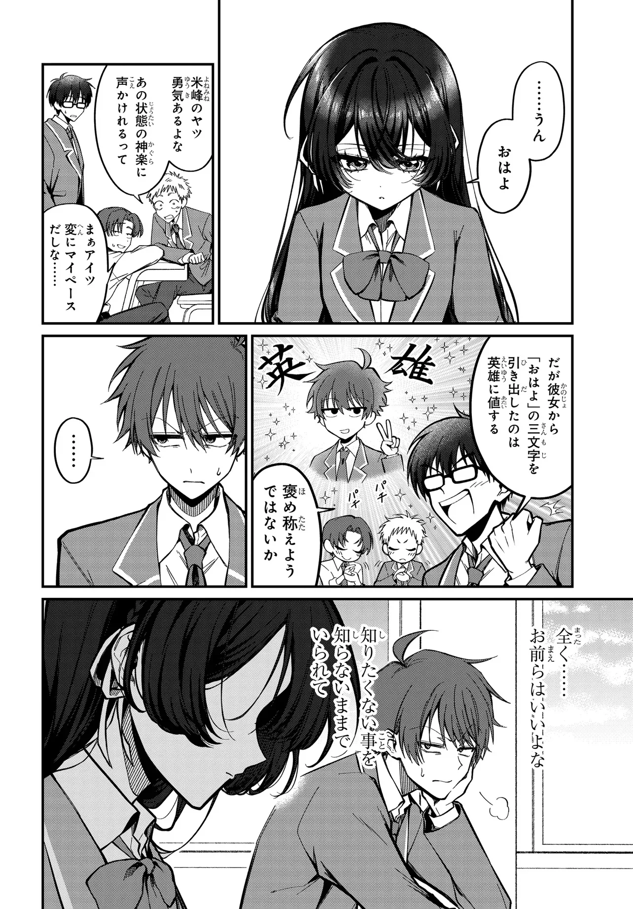 Daremo ga Urayamu Tonari no Cool Bishoujo, Jitsu wa Nounai Pink Sugiru Chapter 1 9ページ