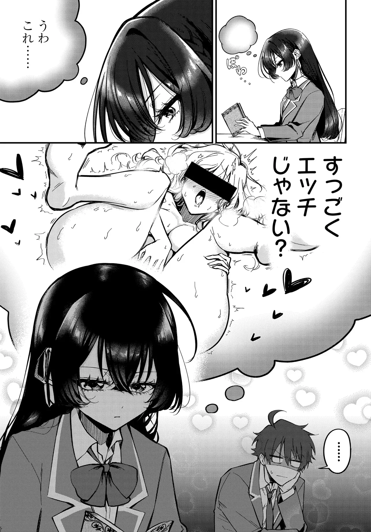 Daremo ga Urayamu Tonari no Cool Bishoujo, Jitsu wa Nounai Pink Sugiru Chapter 1 10ページ