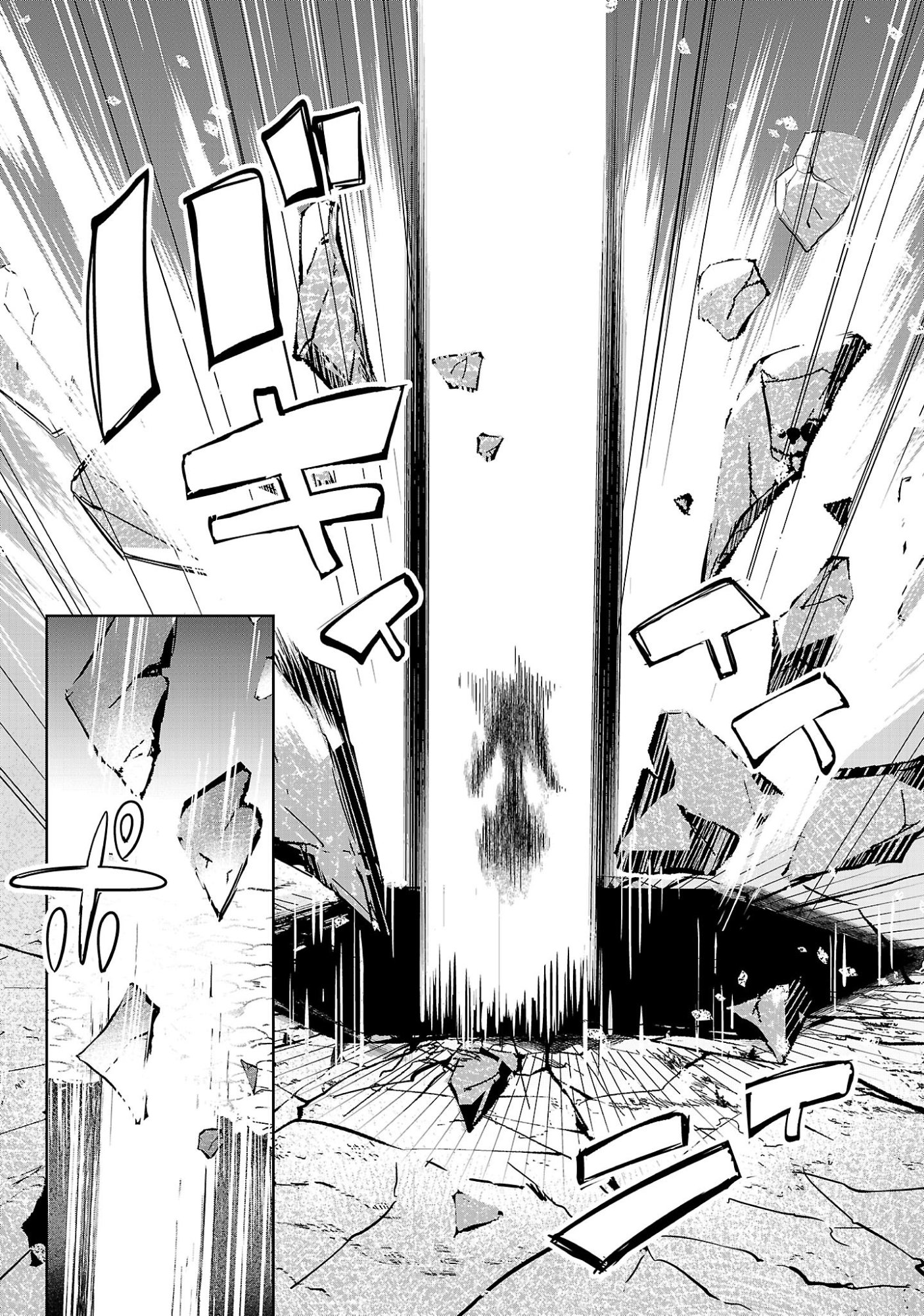 Arcadia Service Kaishi Kara San Nen, Imasara Hajimeru Kaso Sekai Koryaku Chapter 12.2 11ページ