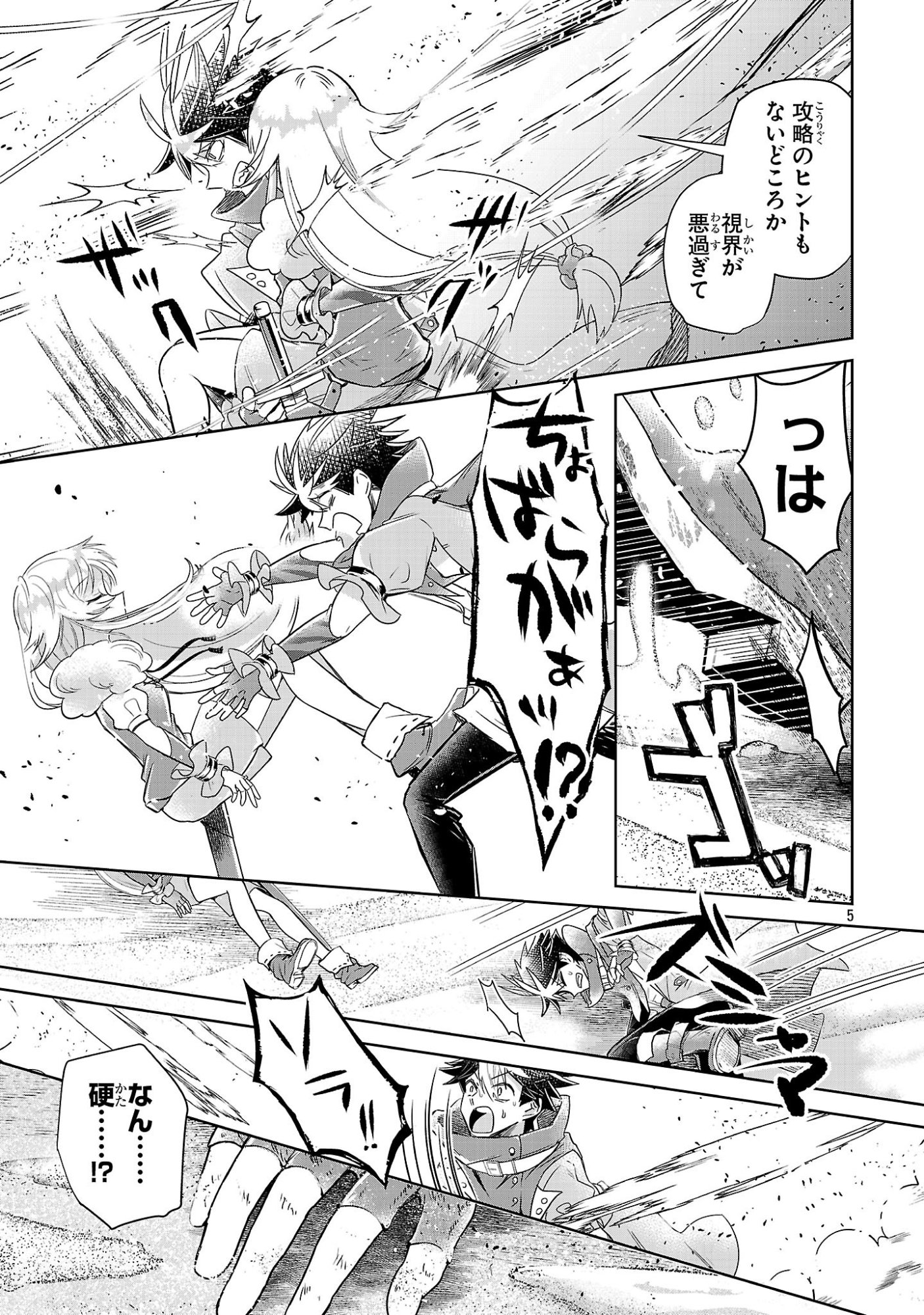 Arcadia Service Kaishi Kara San Nen, Imasara Hajimeru Kaso Sekai Koryaku Chapter 12.2 5ページ