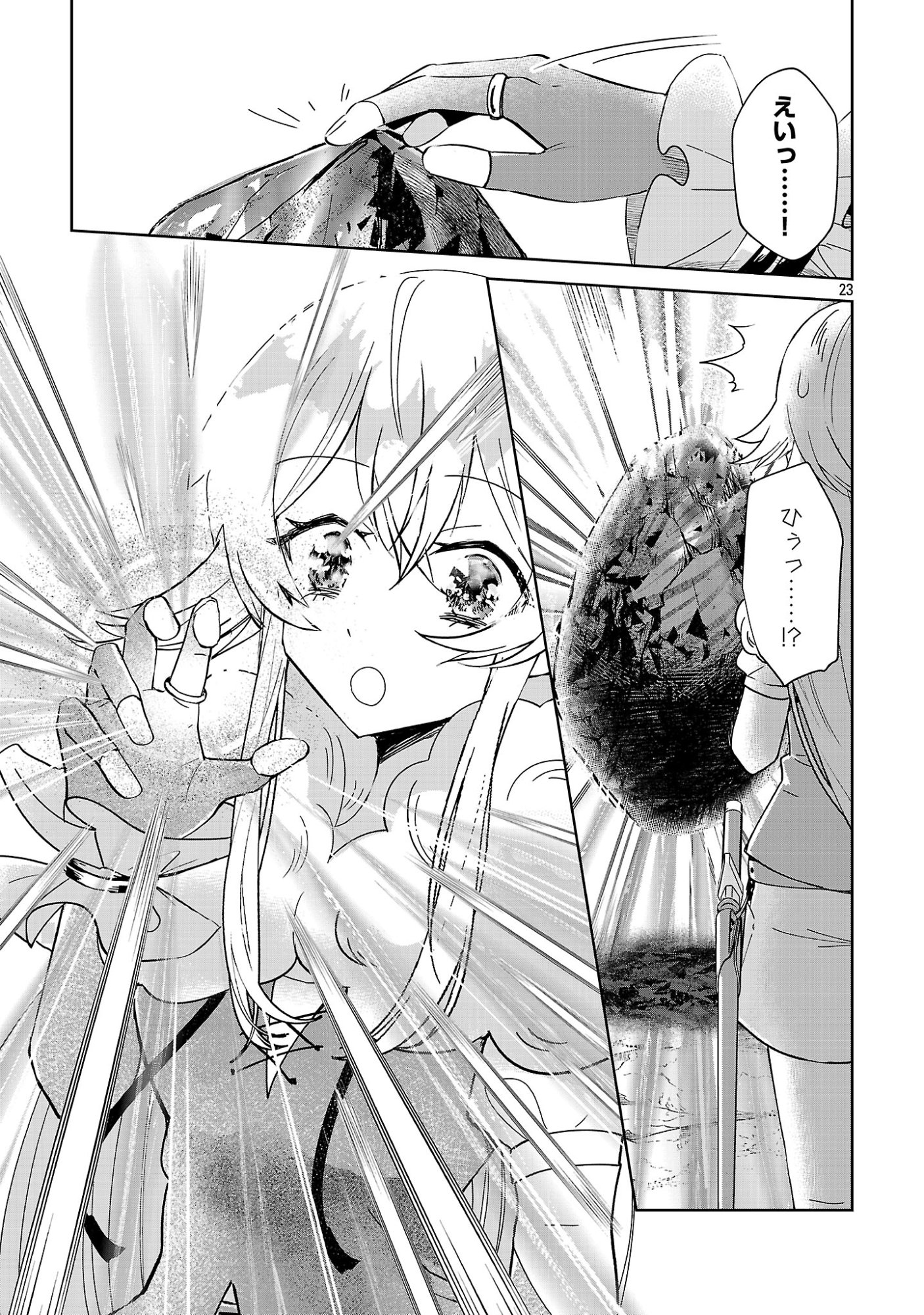 Arcadia Service Kaishi Kara San Nen, Imasara Hajimeru Kaso Sekai Koryaku Chapter 13 23ページ
