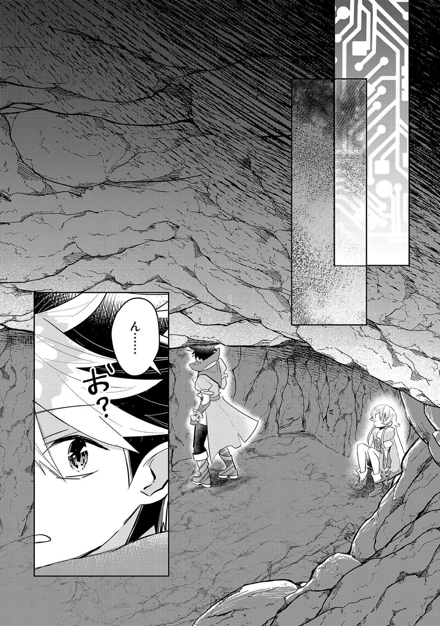 Arcadia Service Kaishi Kara San Nen, Imasara Hajimeru Kaso Sekai Koryaku Chapter 13 6ページ