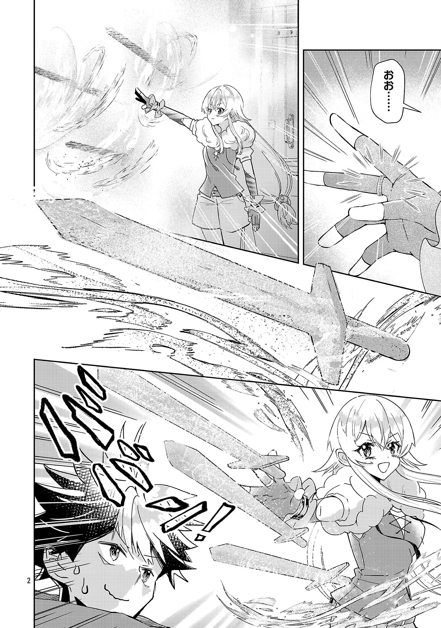 Arcadia Service Kaishi Kara San Nen, Imasara Hajimeru Kaso Sekai Koryaku Chapter 14 2ページ